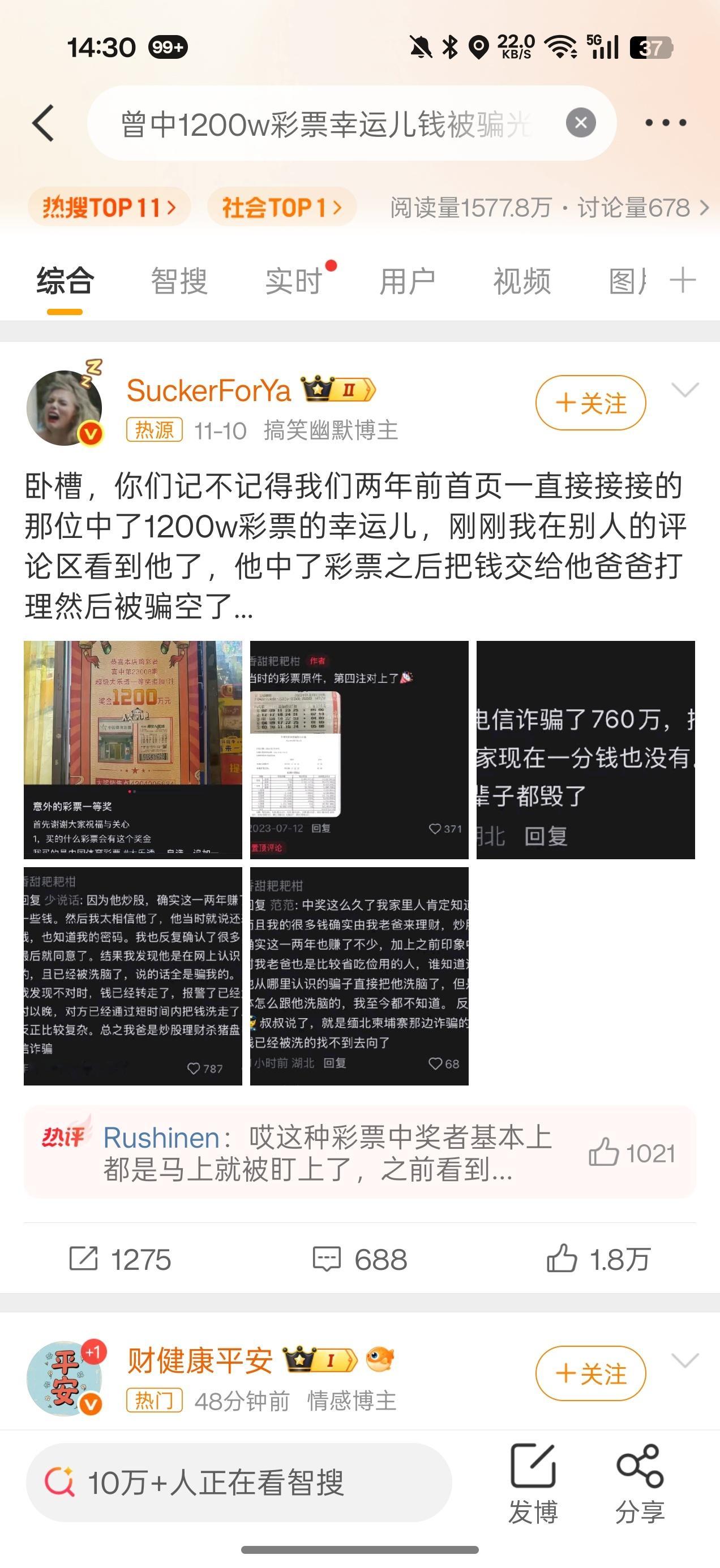 看到这种帖子一时间竟不知道该说点什么……太难了，所以我觉得自己如果是意外发了财富