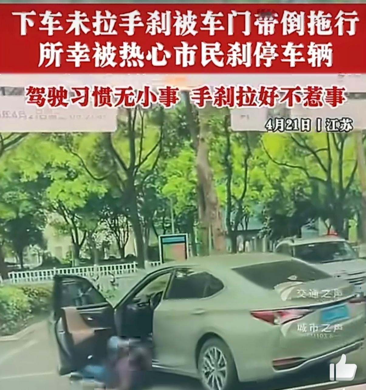 女子停车未拉手刹被卡车底拖行一场由停车未拉手刹引发的惊险事故，让人深刻明白细节关