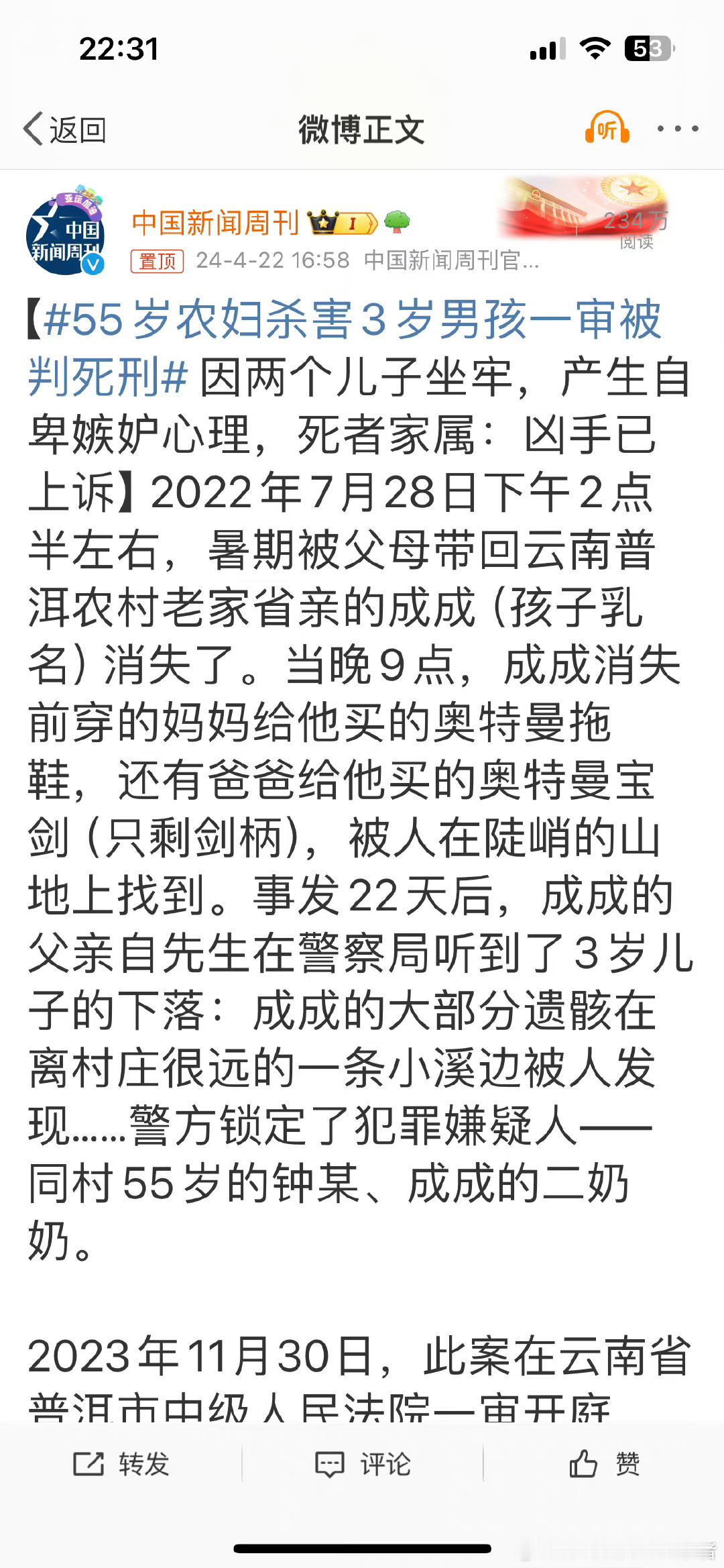 农村娃走出农村后成功了，千万不要带城里的老婆孩子回农村，回农村后千万不要说自己在