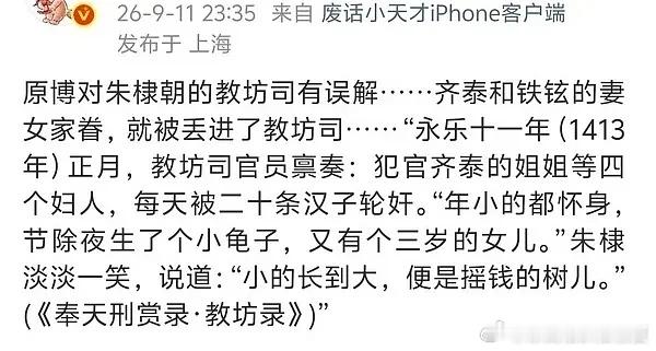 关于朱棣野史辟谣，《兰香如故》为什么剧外这么多野史疯传？ ​​​