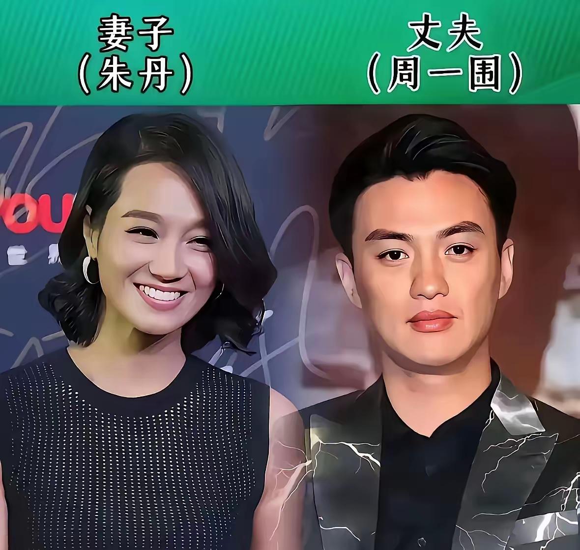 一起来看三对宝藏演员夫妻，周一围朱丹、陈宝国赵奎娥、朱亚文沈佳妮，真的太好磕了