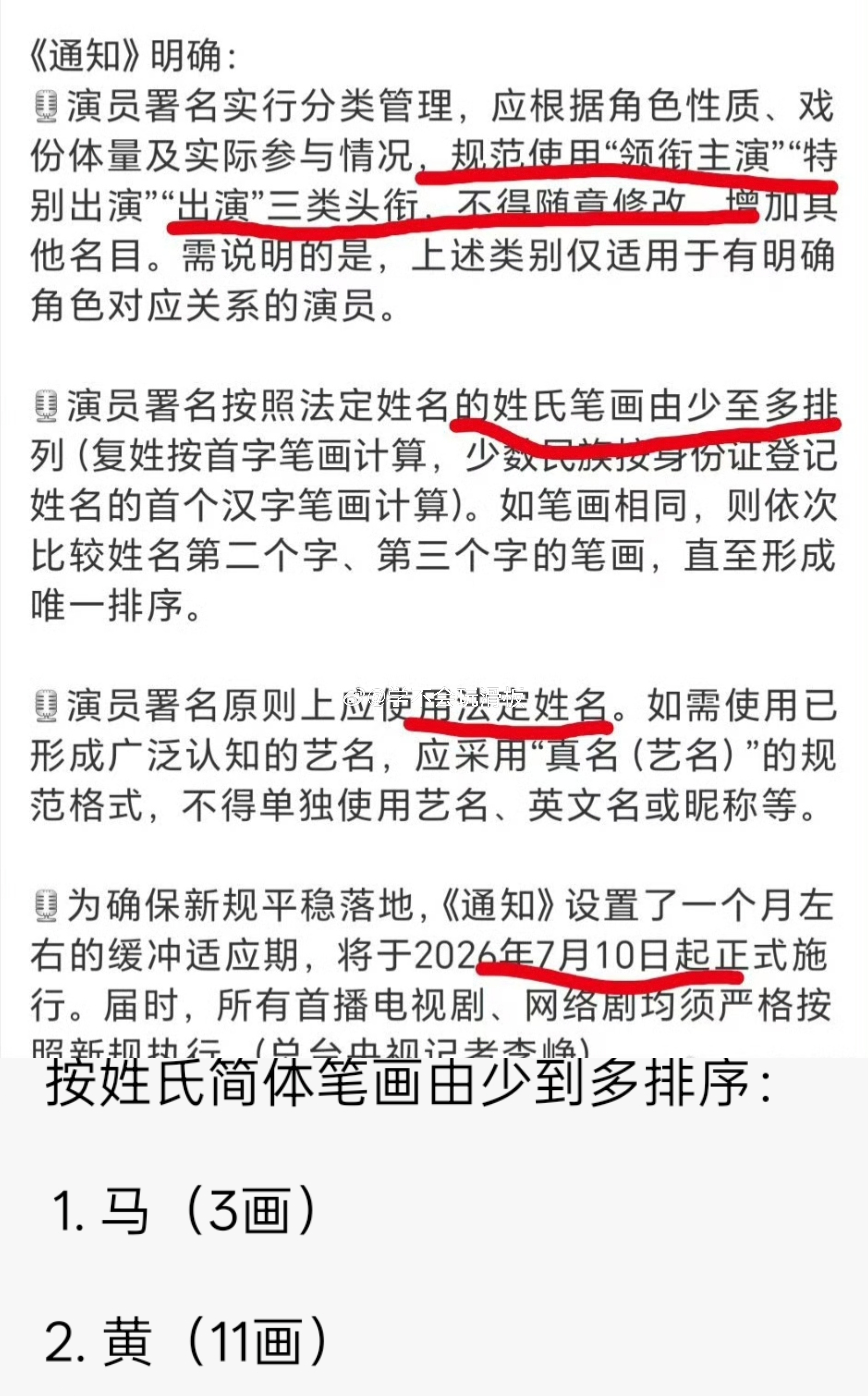 《未检之名》官宣阵容，黄轩、马柏全、领衔主演，有网友发现:这部剧官宣的时候，并没