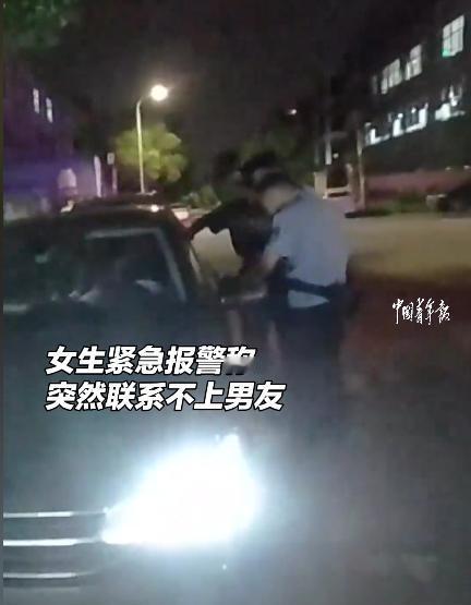 最强女友！浙江宁波，一女生突然联系不上男友了，急得不行于是打了电话报警，警察找到