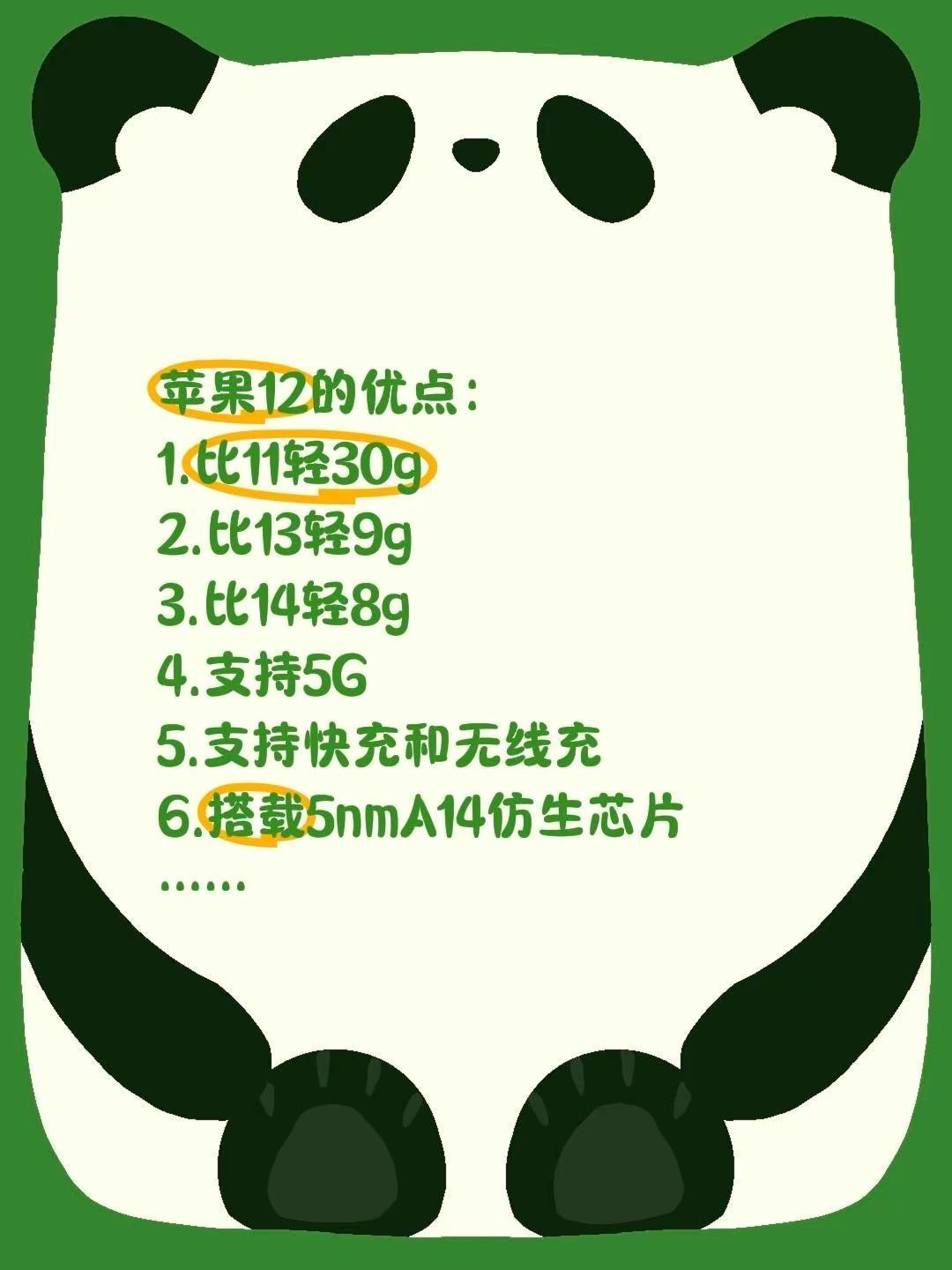 苹果12轻的离谱！苹果12的优点：1.比11轻30g2.比13轻9g3.比14轻
