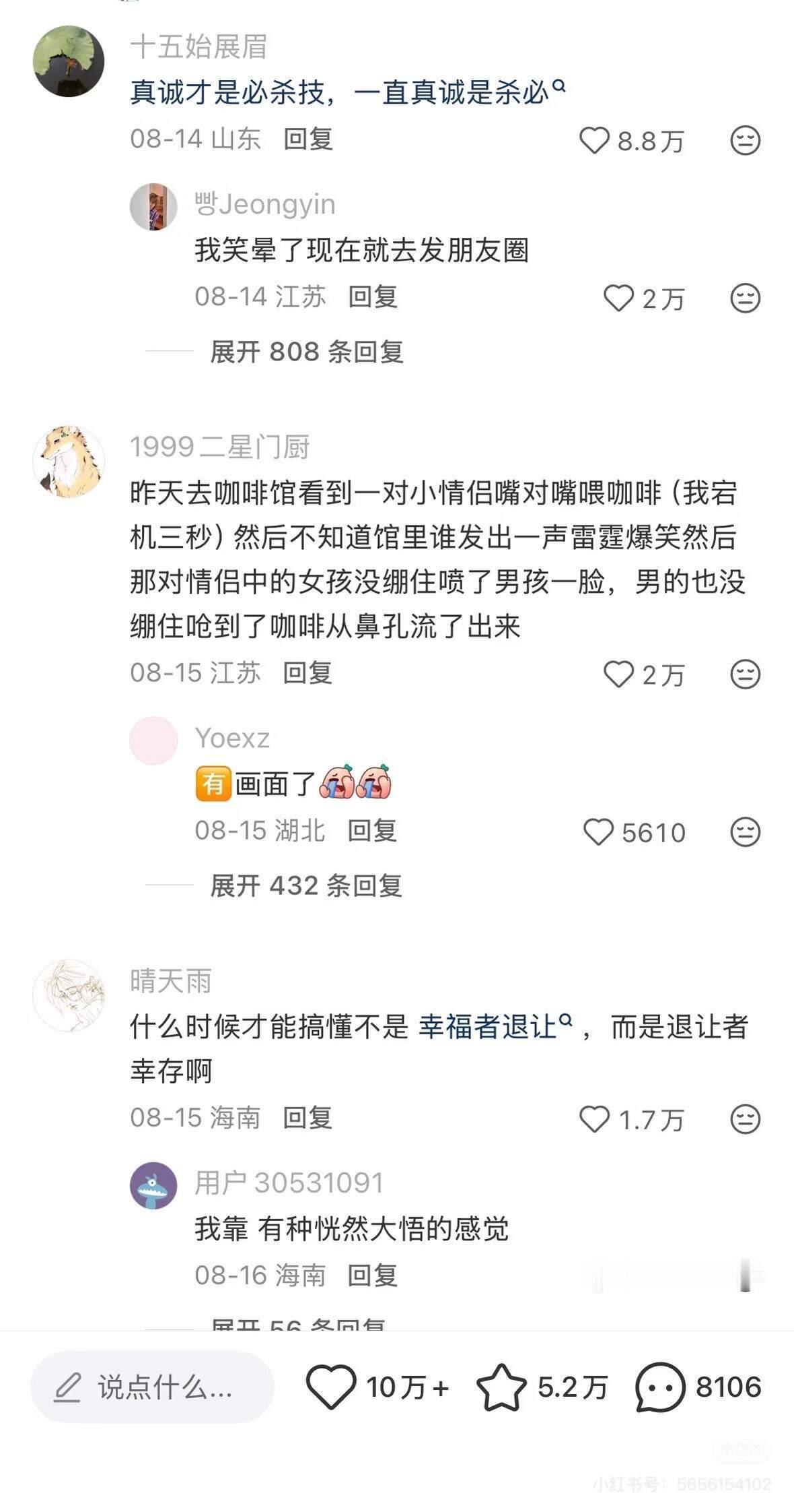 笑死我了哈哈哈哈哈哈哈 