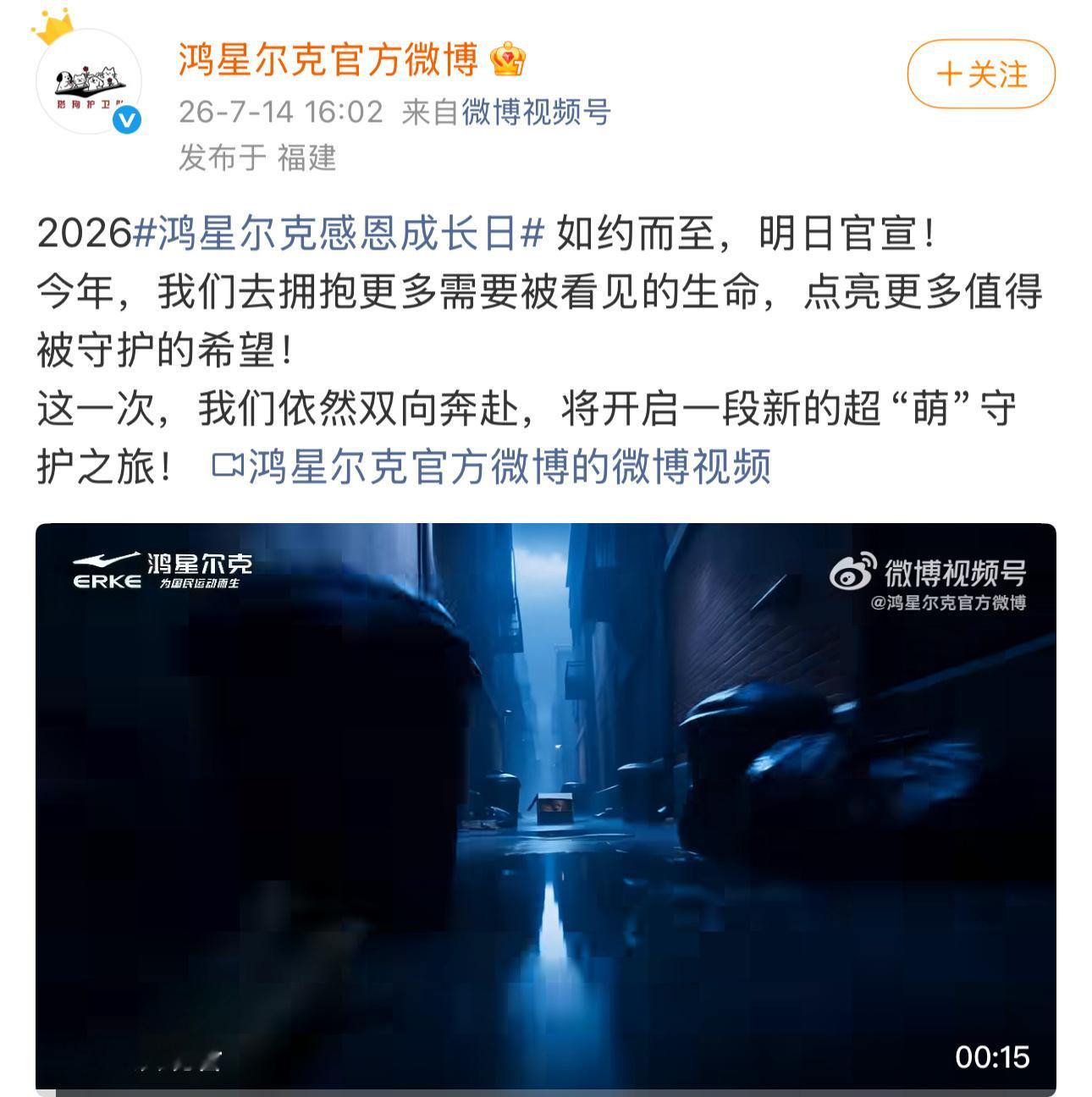 鸿星尔克在每次有灾难发生的时候，都是捐款捐物最积极那个，这些年也是靠着这些口碑，