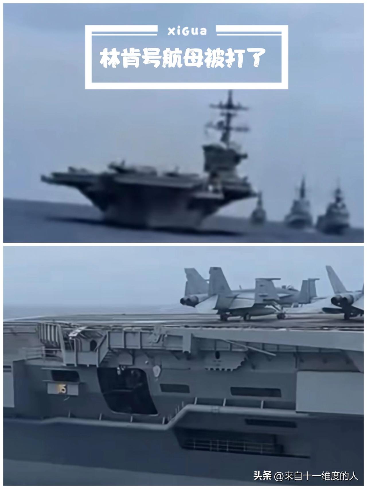 林肯号航母被4枚导弹袭击了，据伊朗革命卫队公共关系部说伊朗发射4枚导弹袭击了林肯
