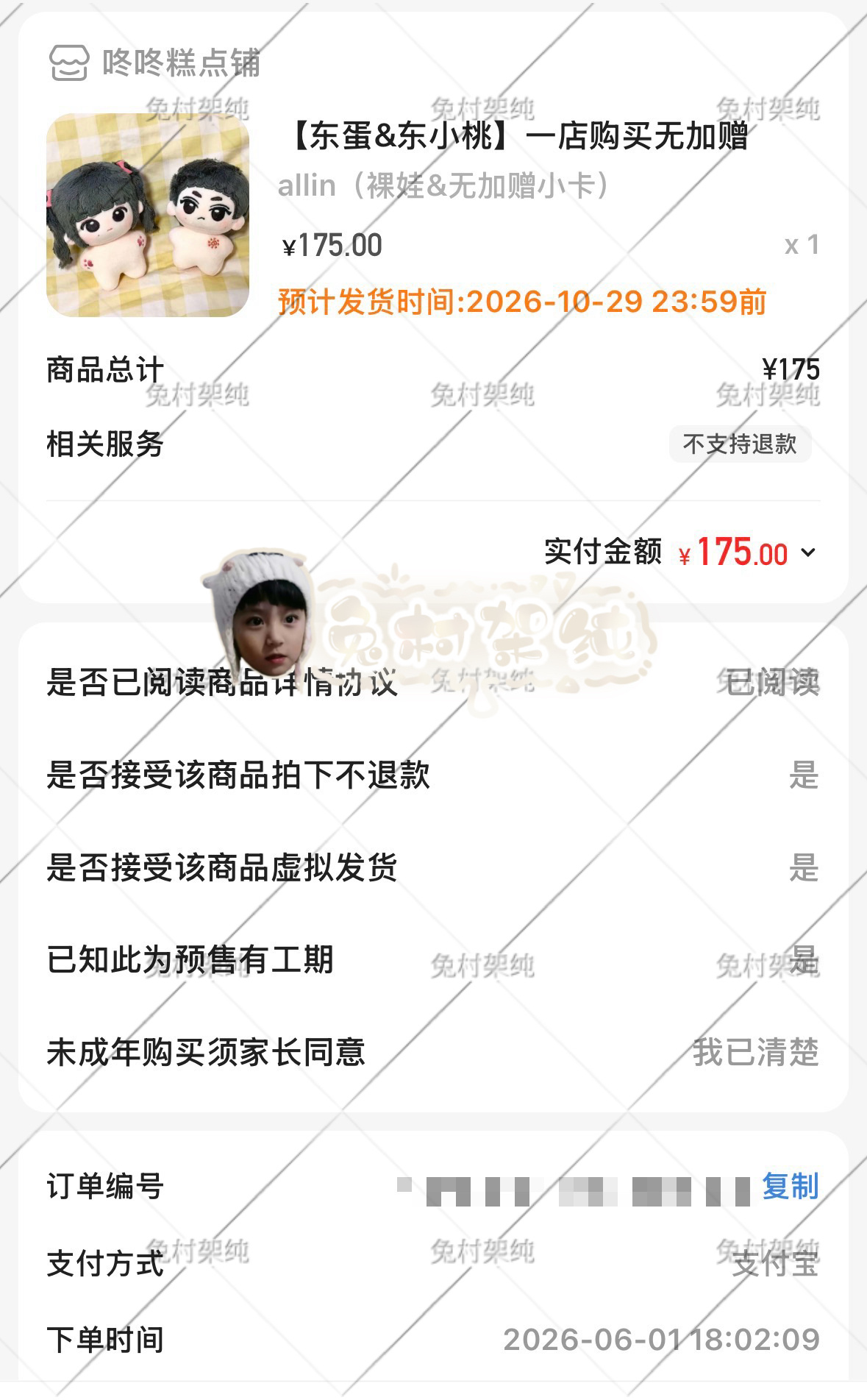 东蛋小桃回家  专栏 · 饲养小东の日記