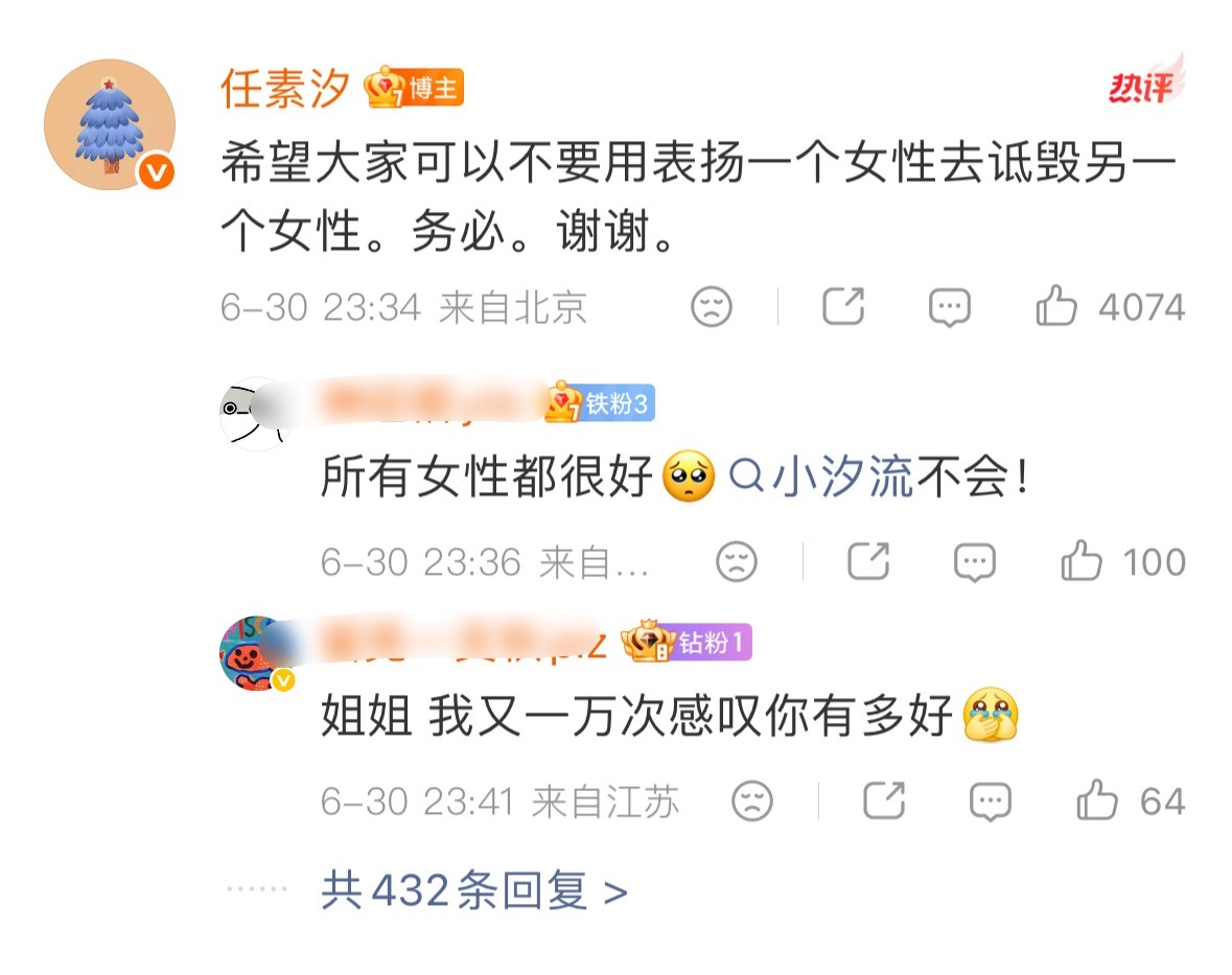 任素汐近期被踩的太狠直接开麦：拒绝用女性对比拉踩真心疼那些天天被捆绑的金鹰飞天视