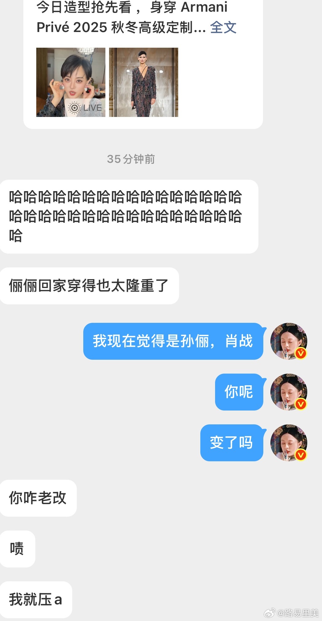 白玉兰视帝视后预测最终版最佳男主角：肖战最佳女主角：孙俪蜜子：于和伟 杨紫决战热