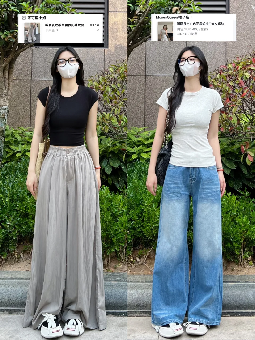 50r搞定一套！黑T➕拖地裤！一套太显瘦啦！