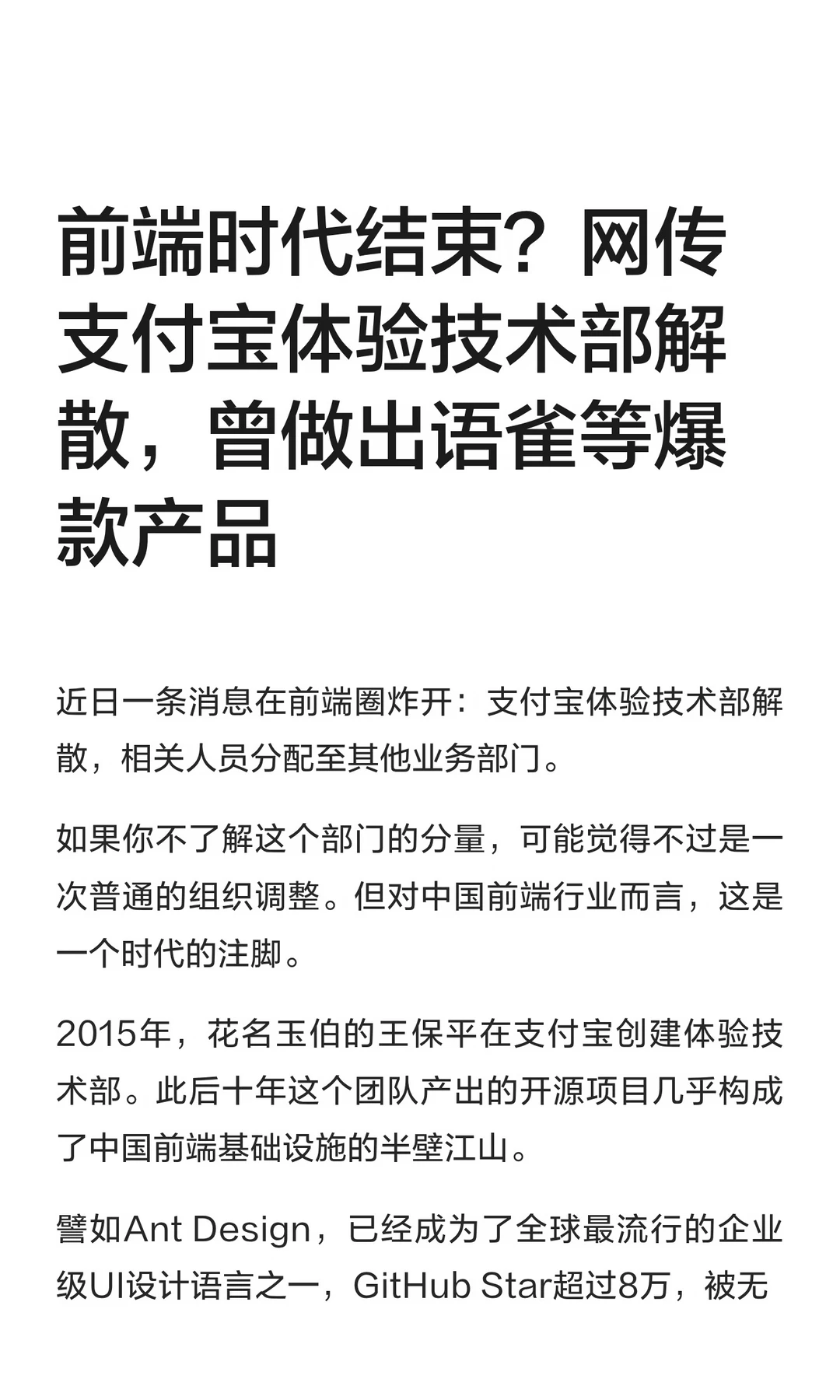 支付宝现在重点投入AI吧？阿福灵光都很牛