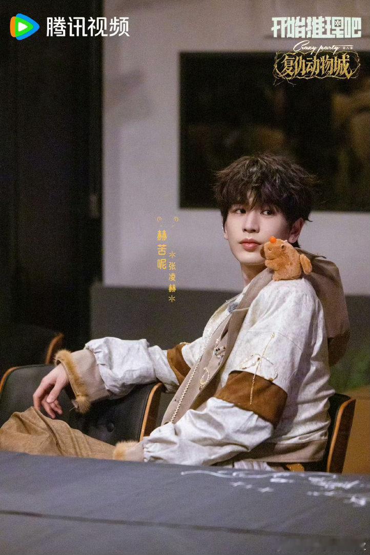 张凌赫说丁程鑫是他的小狐狸 OMG！张凌赫直接称呼丁程鑫为小狐狸还伸手轻捏狐狸耳