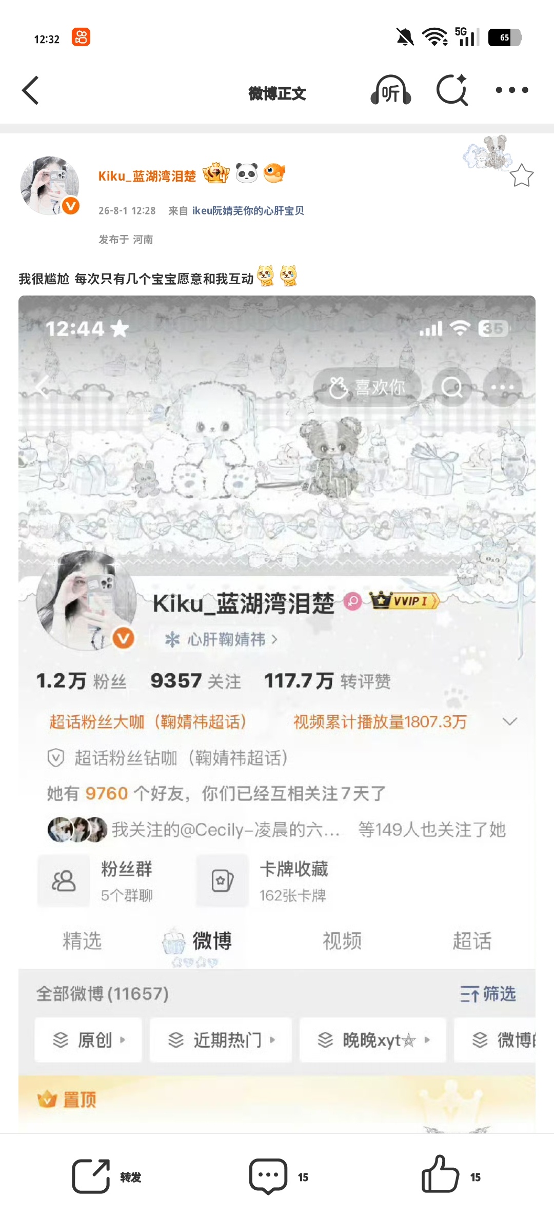 我很尴尬 每次只有几个宝宝愿意和我互动