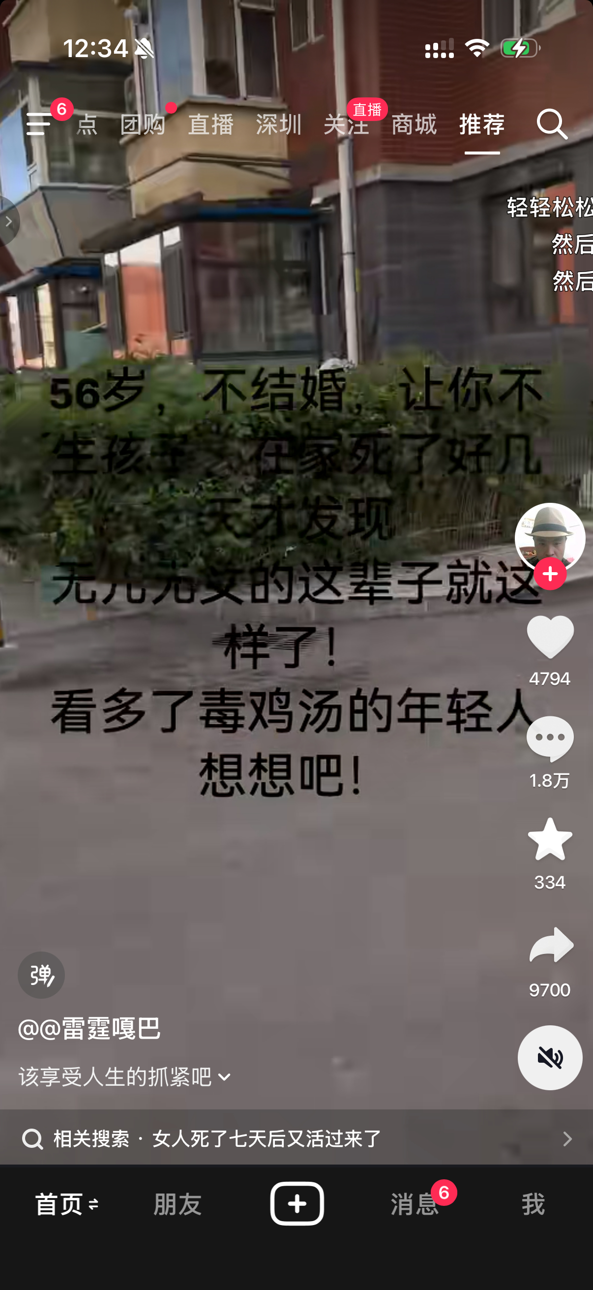 抖音推荐 难看 我刚刚打开看了一下前两条就是这样的[允悲][允悲]现在还没恢复啊