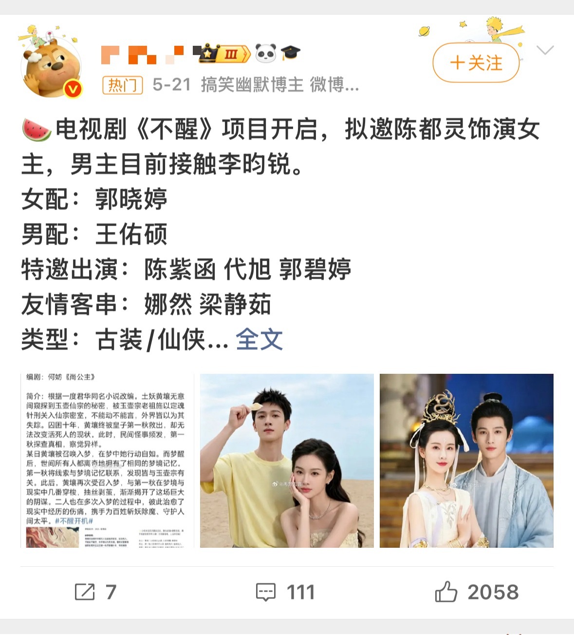 只知道不醒一直追着陈都灵喂 传🫓的阵容除了陈都灵其他一直在变足曾上女神就跪谢吧