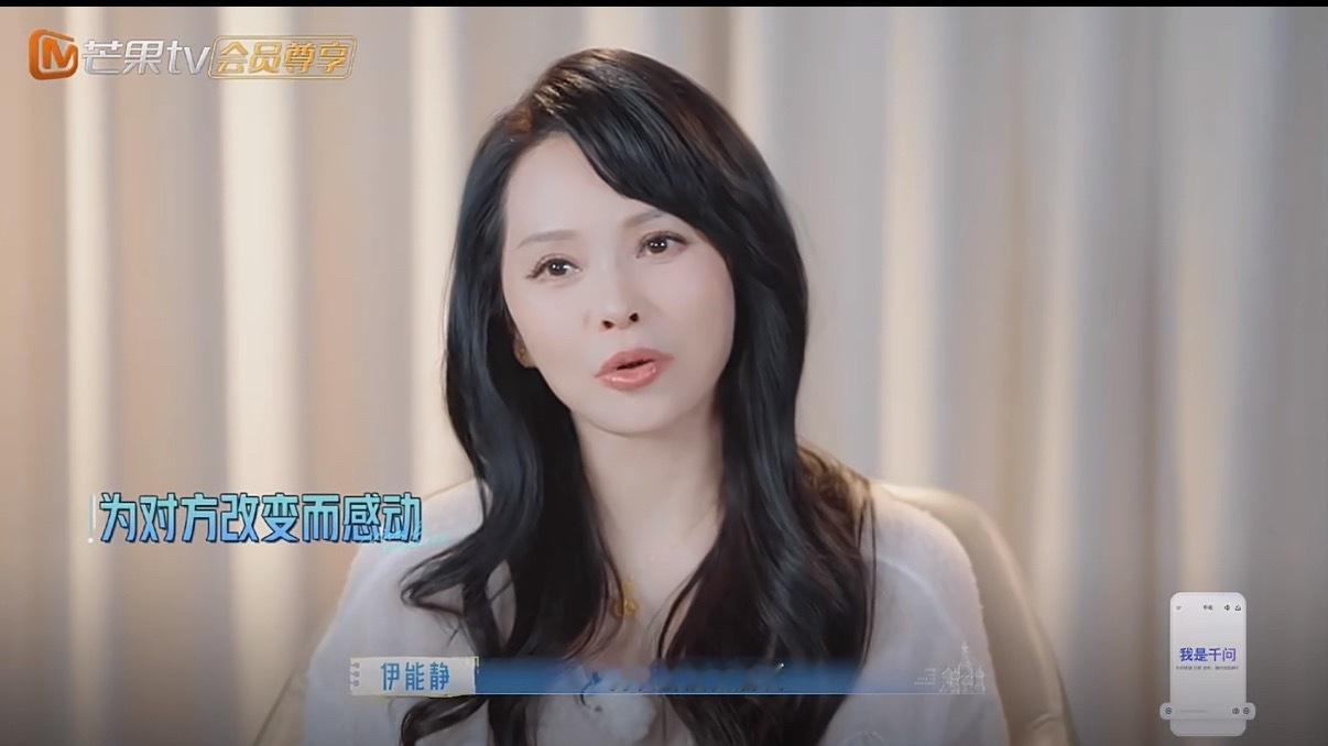 伊能静没想到自己这么爱秦昊曾在婚姻里受尽苦楚，满心忐忑期盼被善待，畏惧捆绑式婚姻