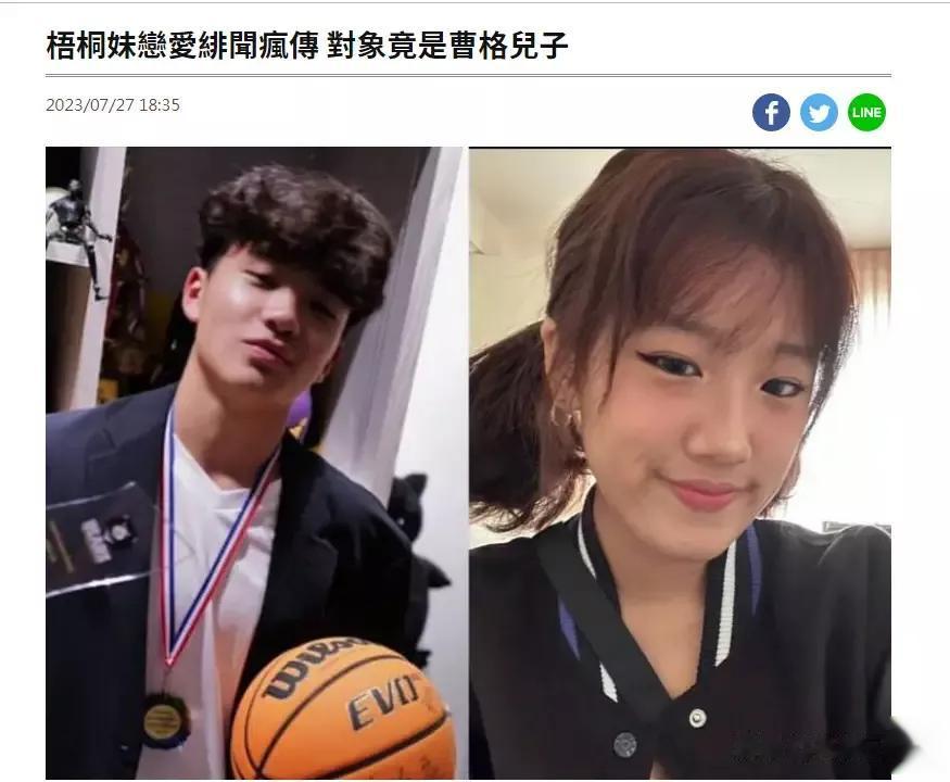 贾静文女儿被爆瓜
7月28日，贾静文大女儿梧桐妹突然被曝出新瓜引发热议，这一次，