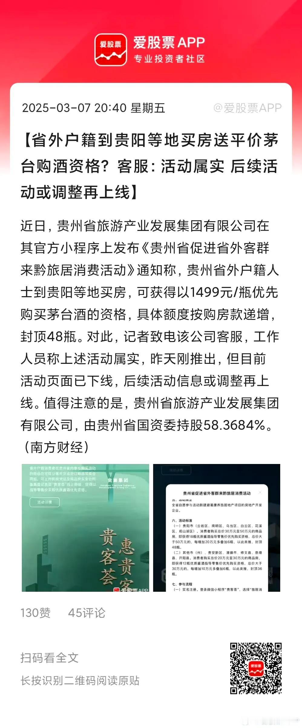 急了！买房送平价买茅台资格！限量48瓶！
现在为了卖房，各地是奇招百出，有送装修