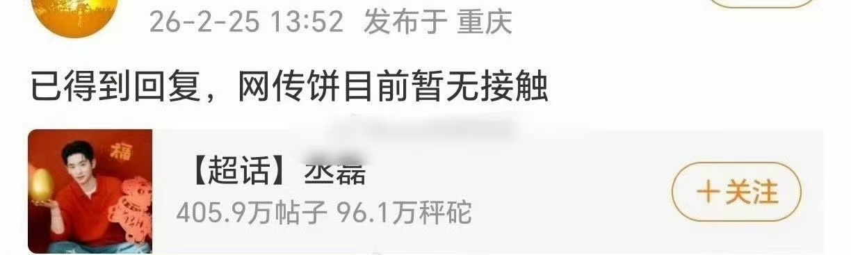 丞磊对接称暂无接触京洛再无佳人丞磊方辟谣了京洛再无佳人丞磊对接称暂无接触京洛再无