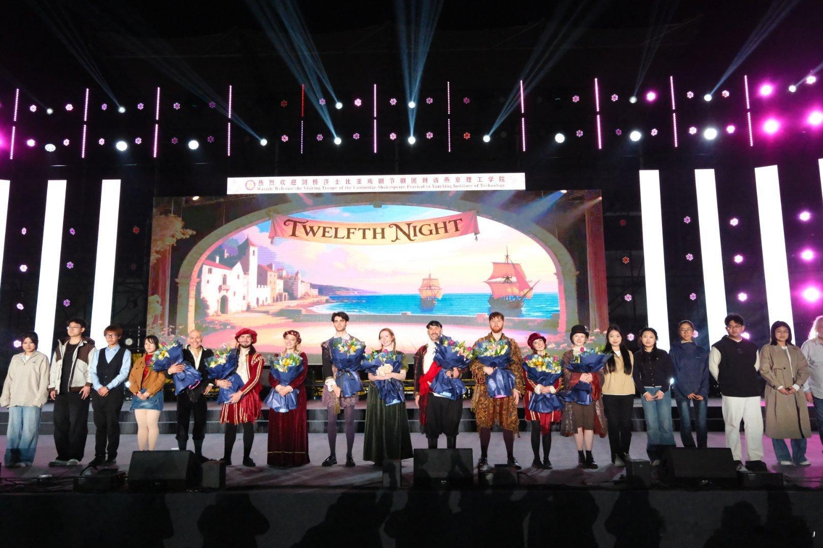 莎翁遇海棠燕理好戏开场跨越山海，戏聚燕理。剑桥莎士比亚戏剧节剧团倾情上演《第十二