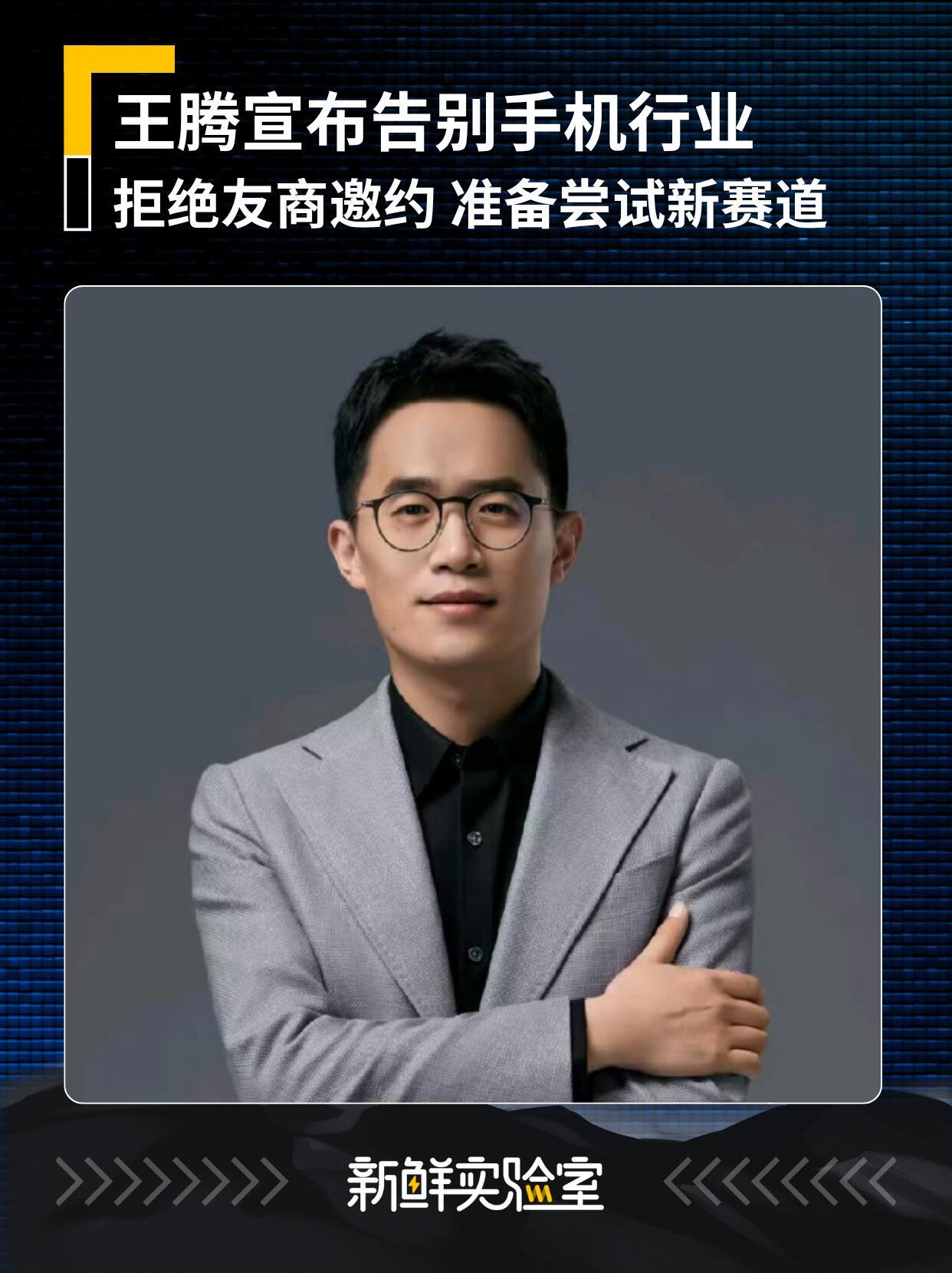 王腾这回真不玩手机了。他跑去商场把各家新机摸了个遍，回来就发了篇小作文。大意是现