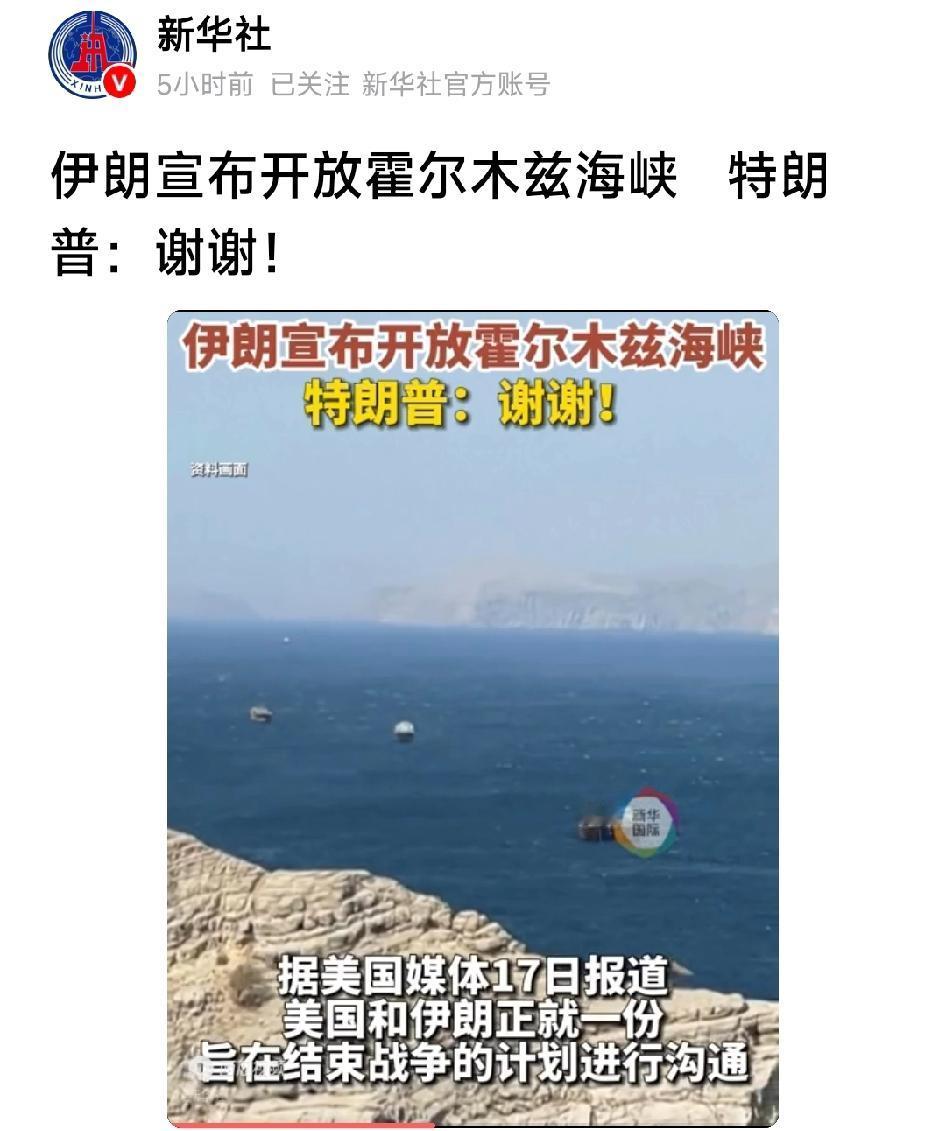 伊朗外长阿拉格齐宣布，依托黎巴嫩与以色列达成停火的前提，停火期间伊朗对所有商船开