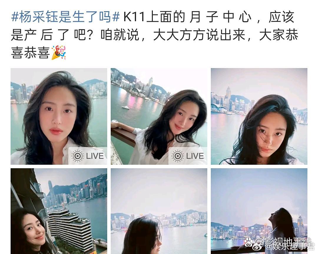 杨采钰是生了吗杨采钰在社交平台晒出照片，其肚子看起来平平，有网友猜测她已经生了，