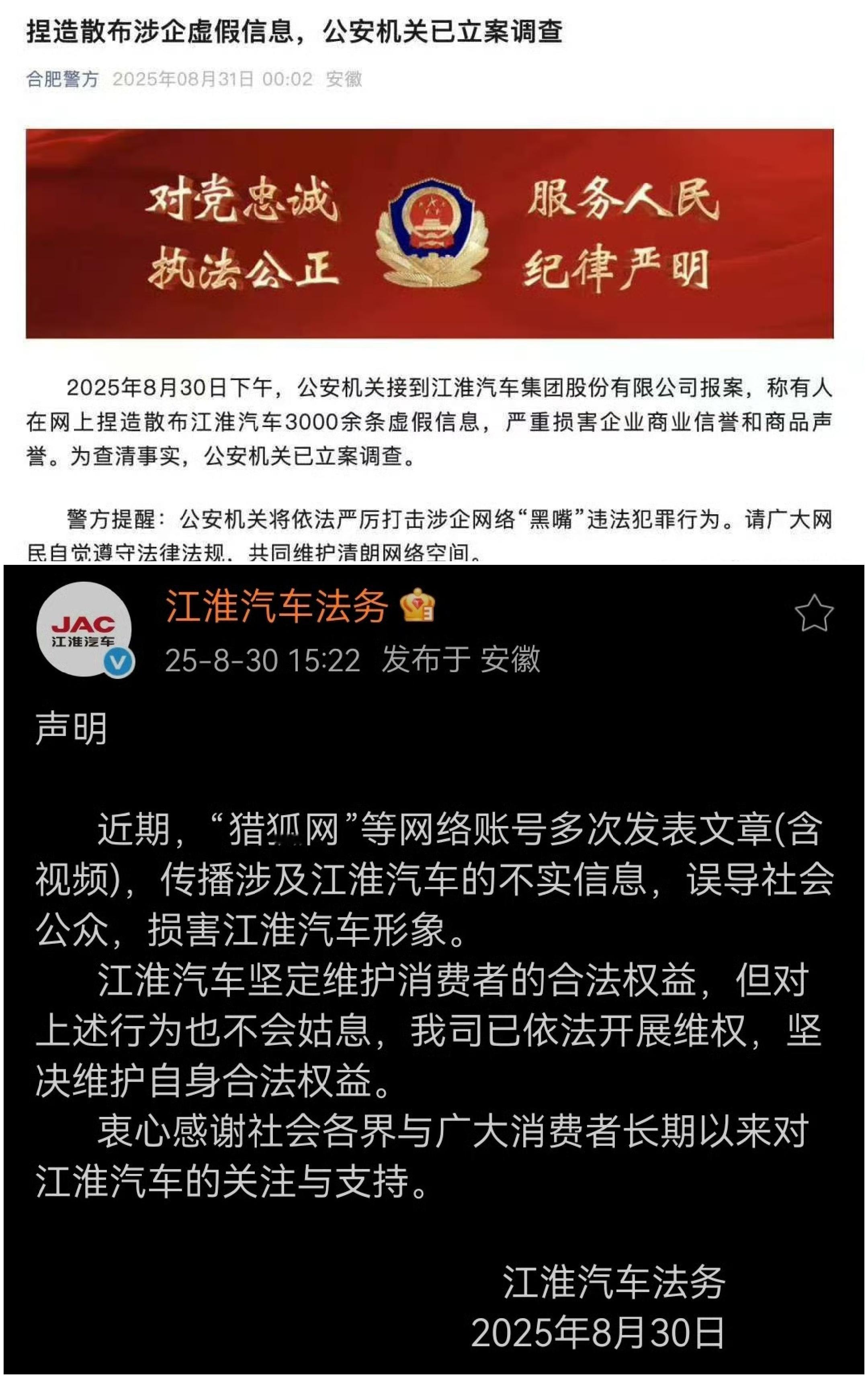 江淮汽车报案 就得果断去起诉！尊界能有今天的好局面太不容易了，不能让那些乱说话的