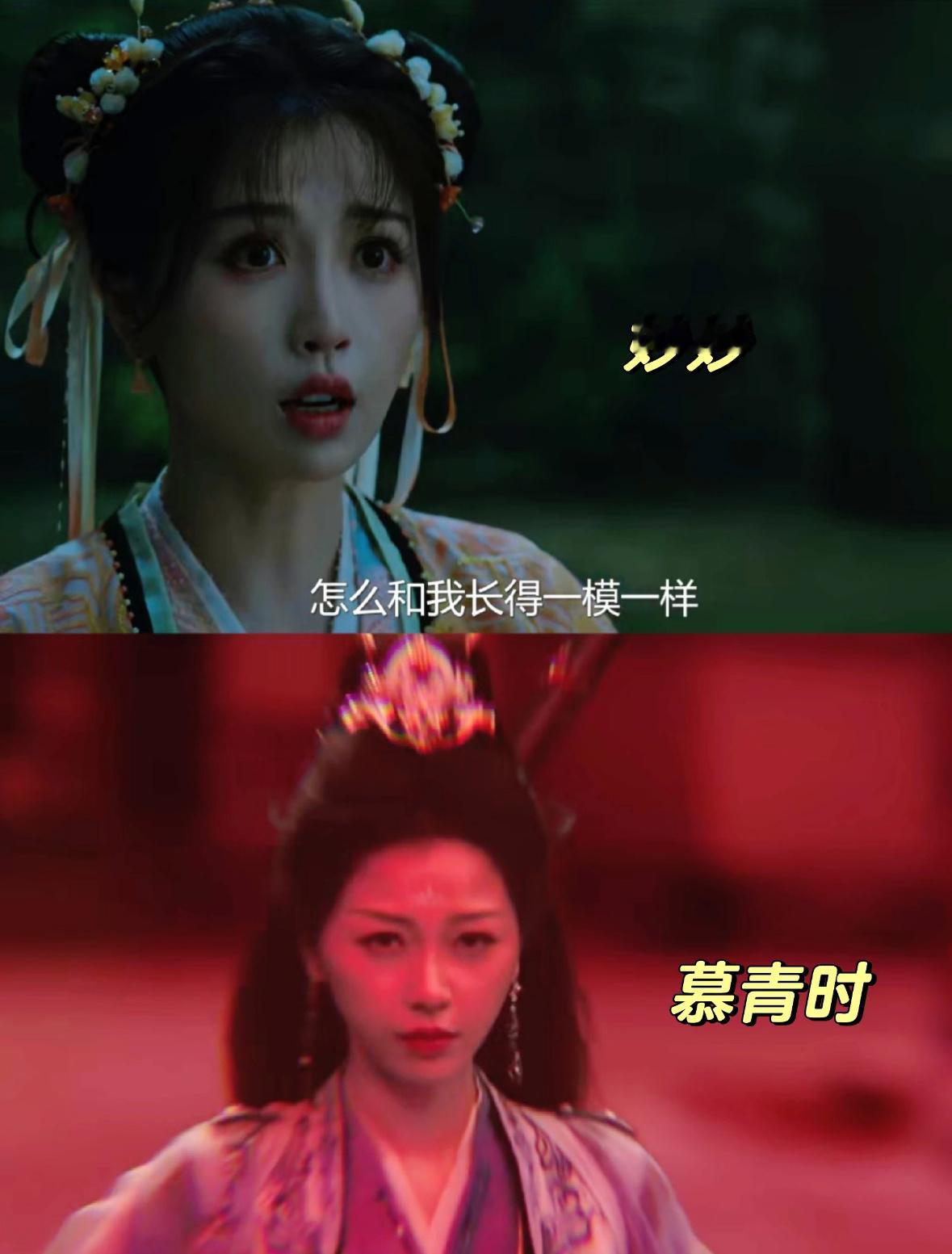 慕青时穿的是慕瑶的衣服，带的是柳拂衣的发冠，还有子期的发带，欧米茄有点虾仁[哆啦