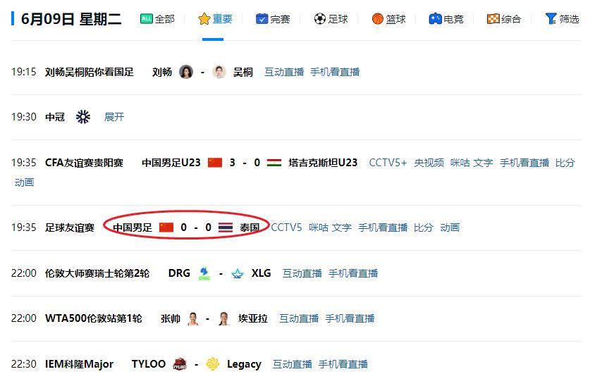 今晚，在一场热身赛中，中国成年男足主场0-0打平泰国队，0-0的比分，真是踢了个