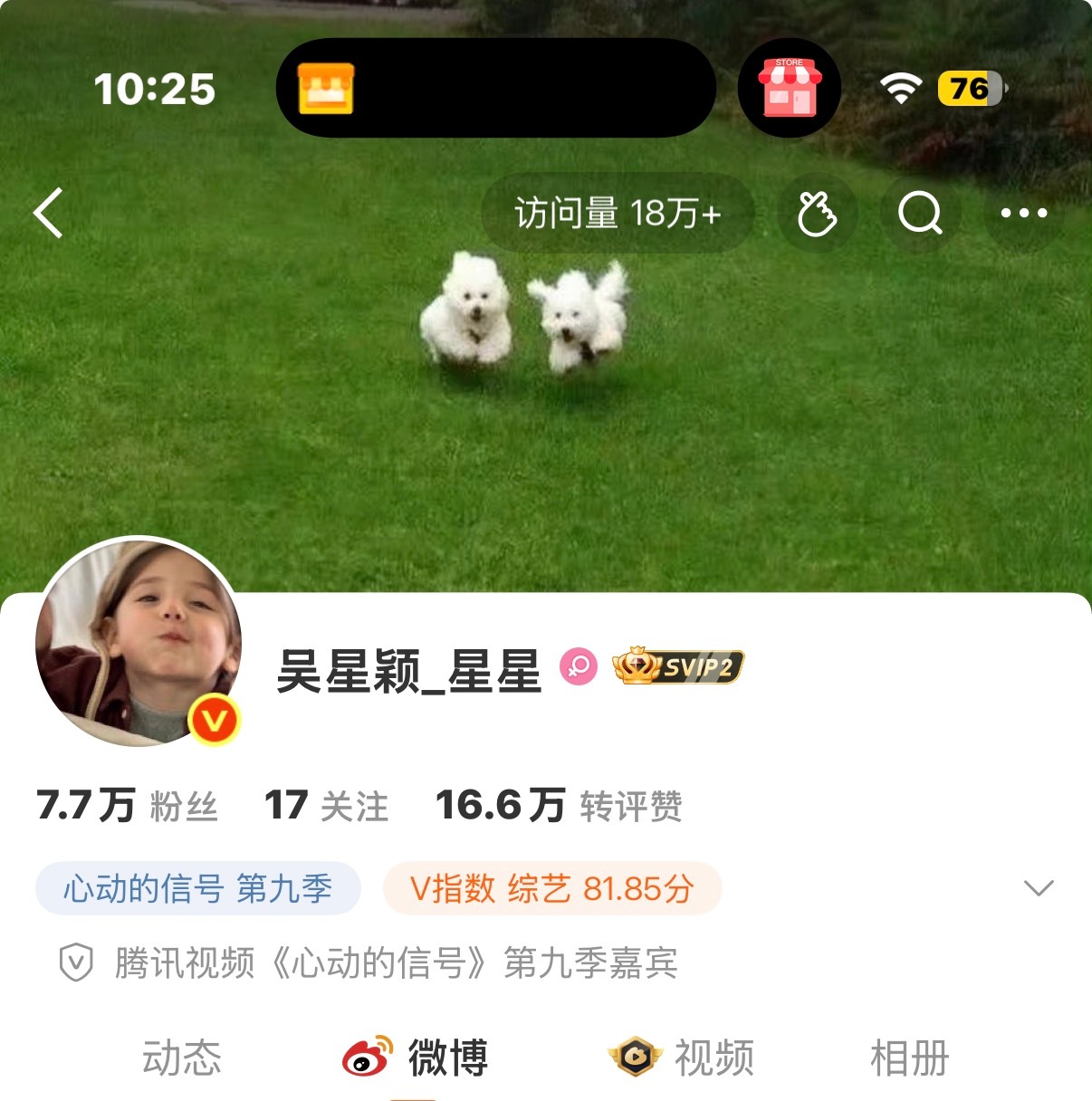 我们吴星颖 星星红v了耶[期待][期待] ​​​