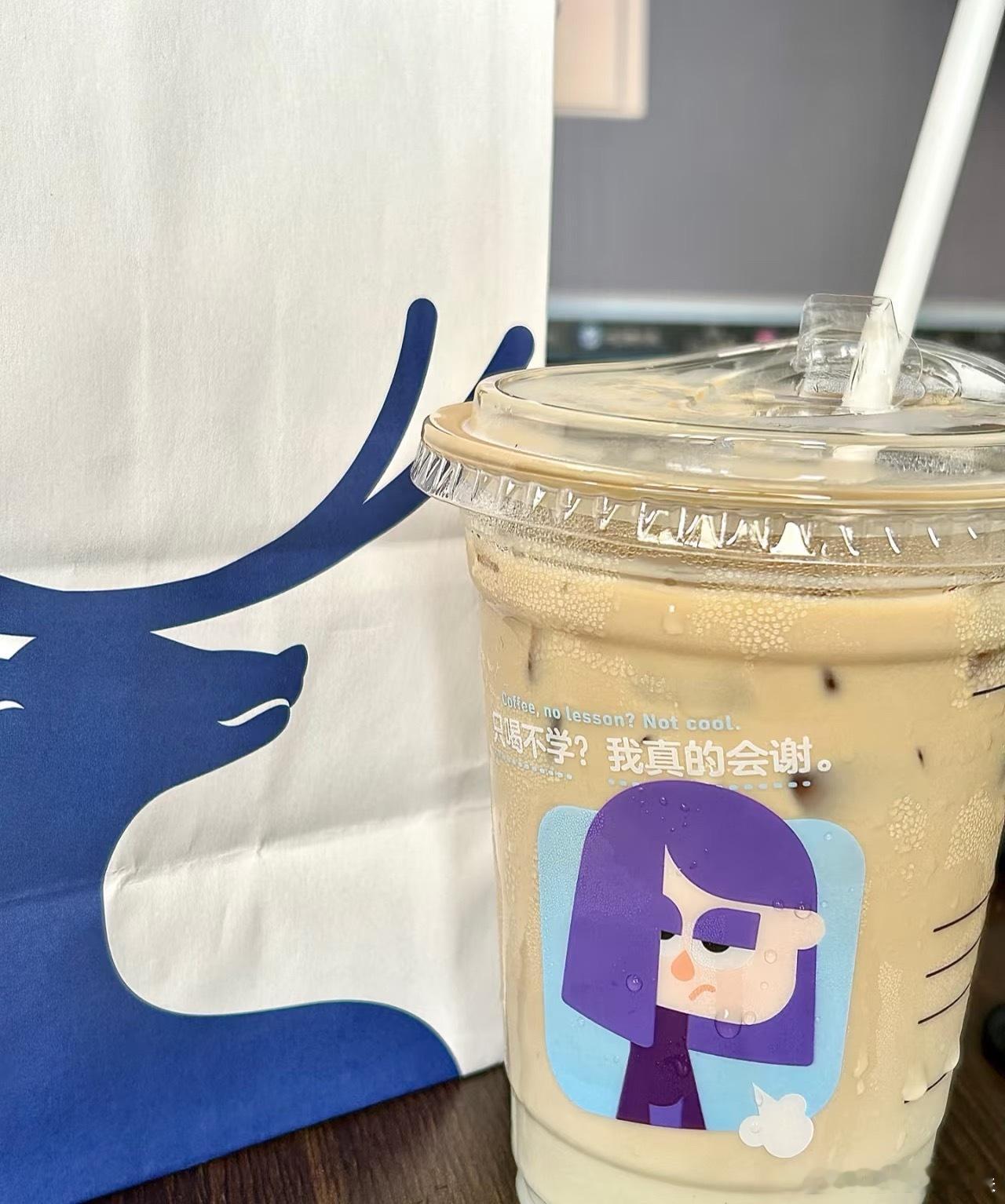 如果缘为冰 那我就瑞幸多加冰大早晨只能靠咖啡续命了 ​​​