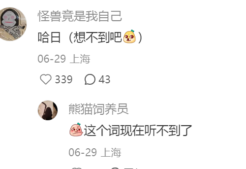 大家可以告诉我千禧年代流行过的东西吗？ 