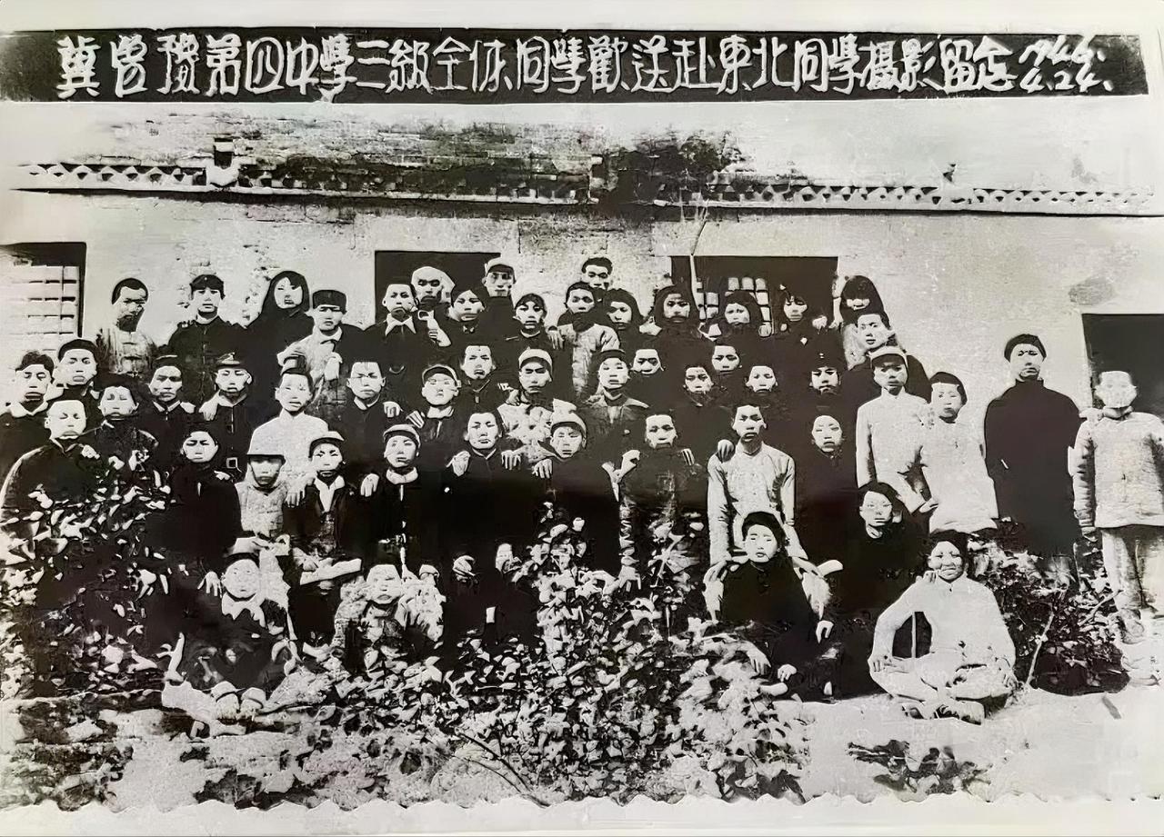 冀晋豫第四中學三級全体同學歡送赴東北同學摄影留念1946.4.26