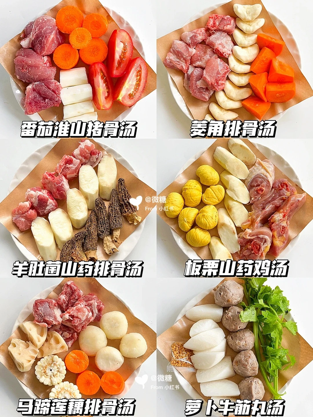 6款宝宝健脾营养汤🍲适合全家一起喝✅超好喝