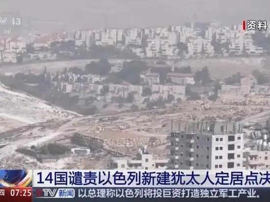 以色列单方面新建定居点，就是领土吞并和殖民化政策。‌‌巴勒斯坦的生存空间必然被进