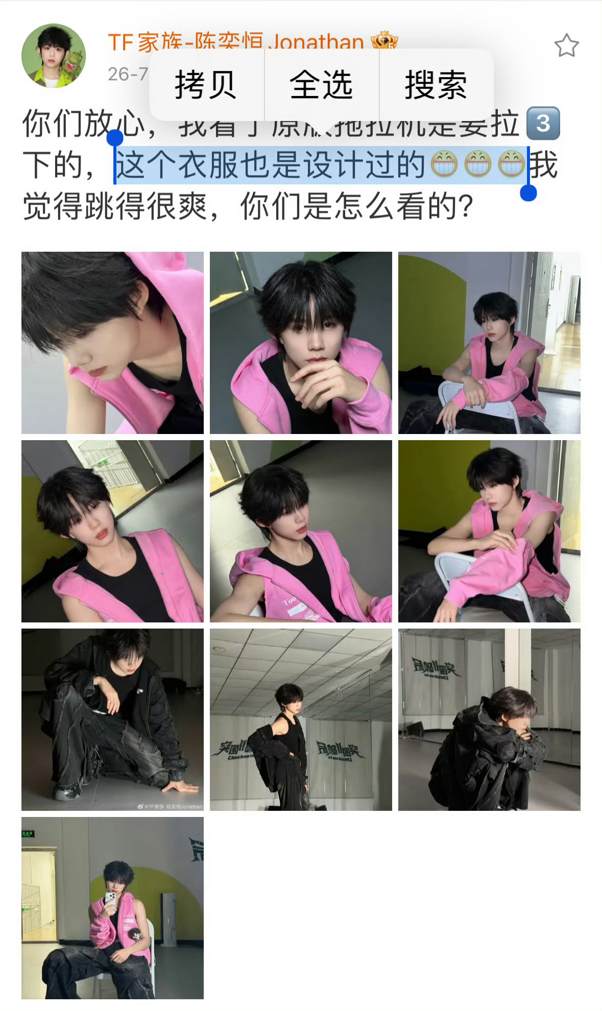 陈奕恒拖拉机舞跳得很爽陈奕恒这个衣服也是设计过的陈奕恒这个衣服也是设计过的拖拉机