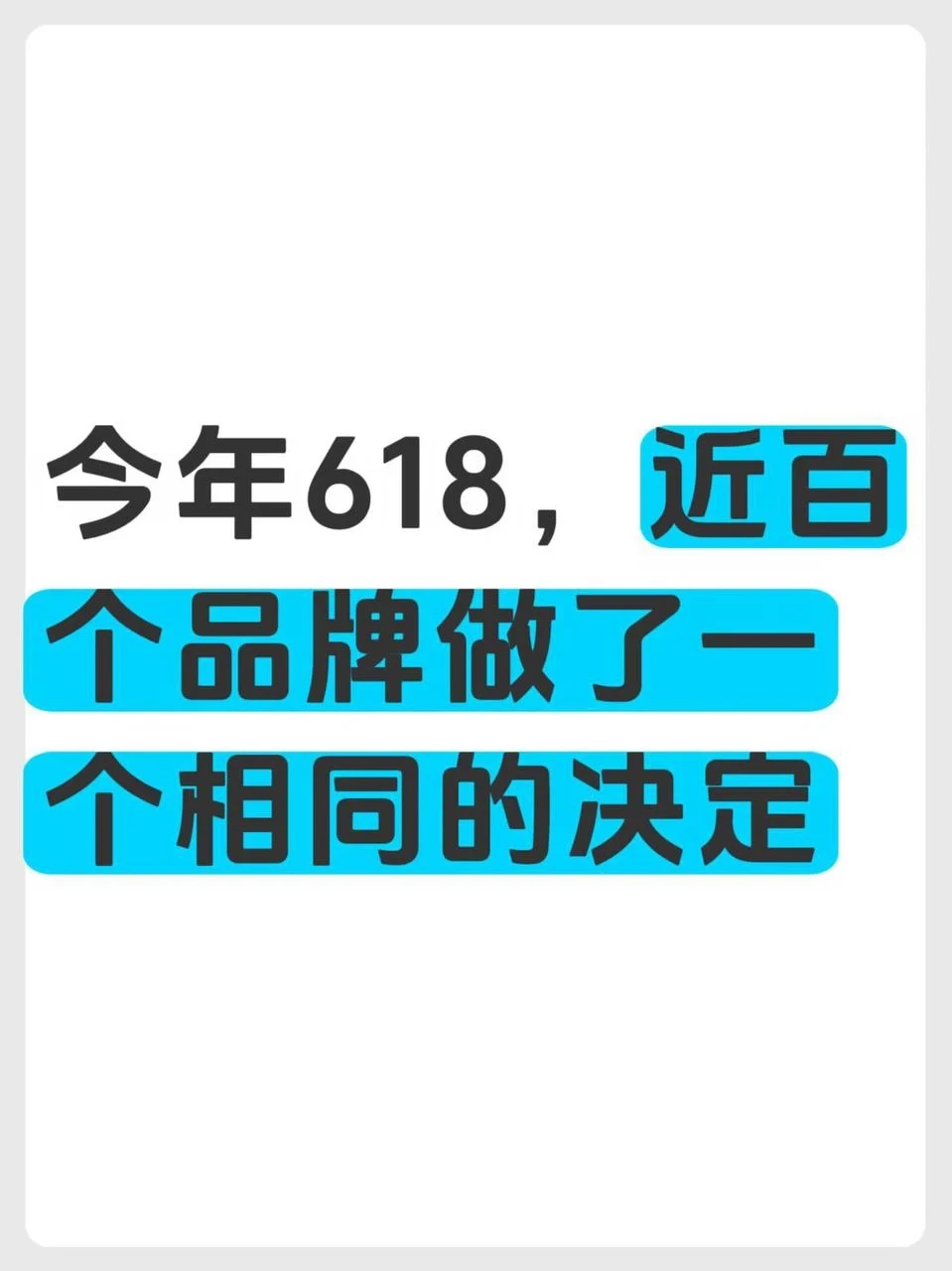 近百大品牌为什么都换到美团闪购的阵营？