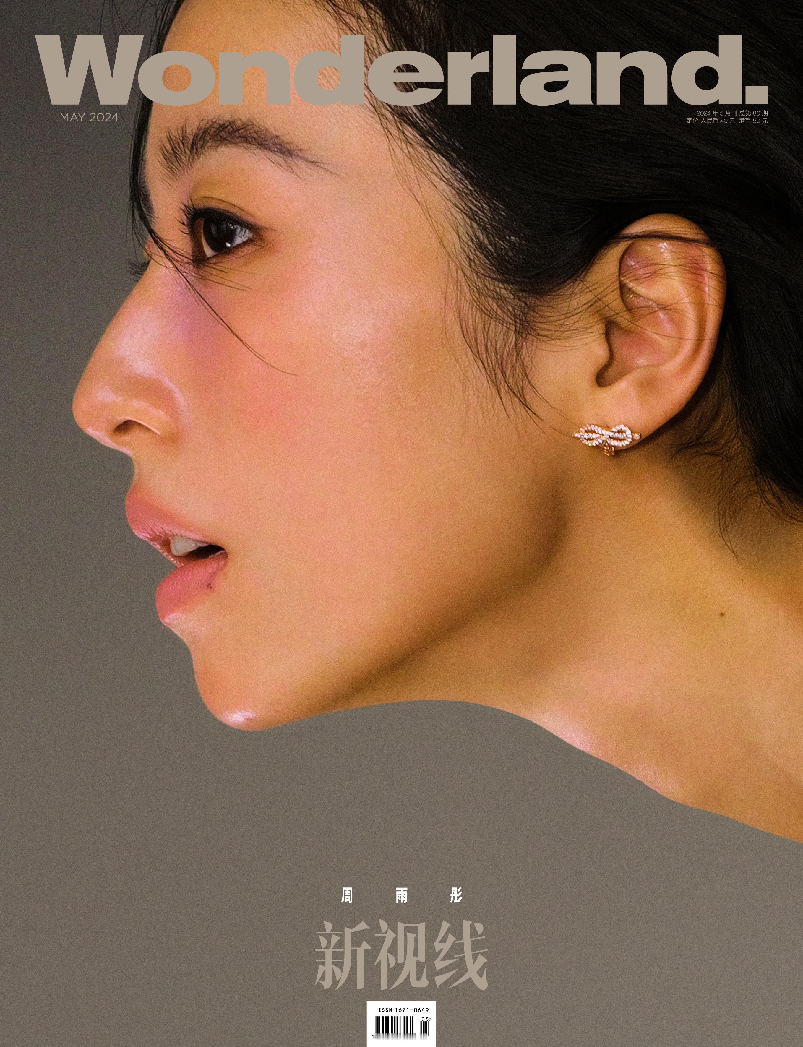 #周雨彤全脸胭脂妆# 周雨彤的全脸胭脂妆，给人一种朦胧的美感，让人想要一探究竟。