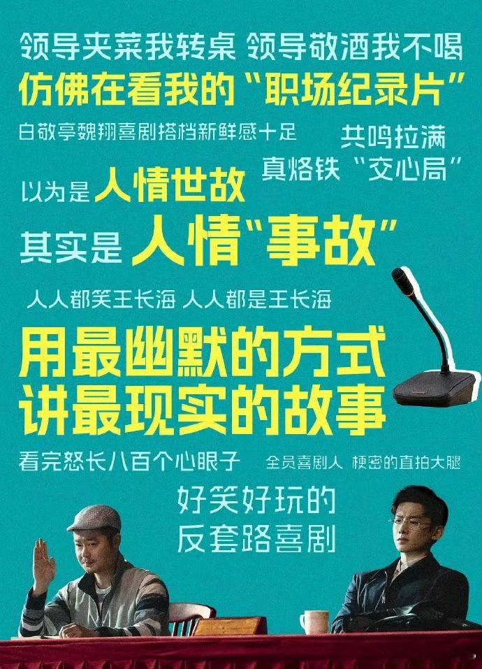 白敬亭新片最解气最爽的一击隐忍蛰伏全程不吭声，白敬亭蓄力已久迎来反击时刻，干净利
