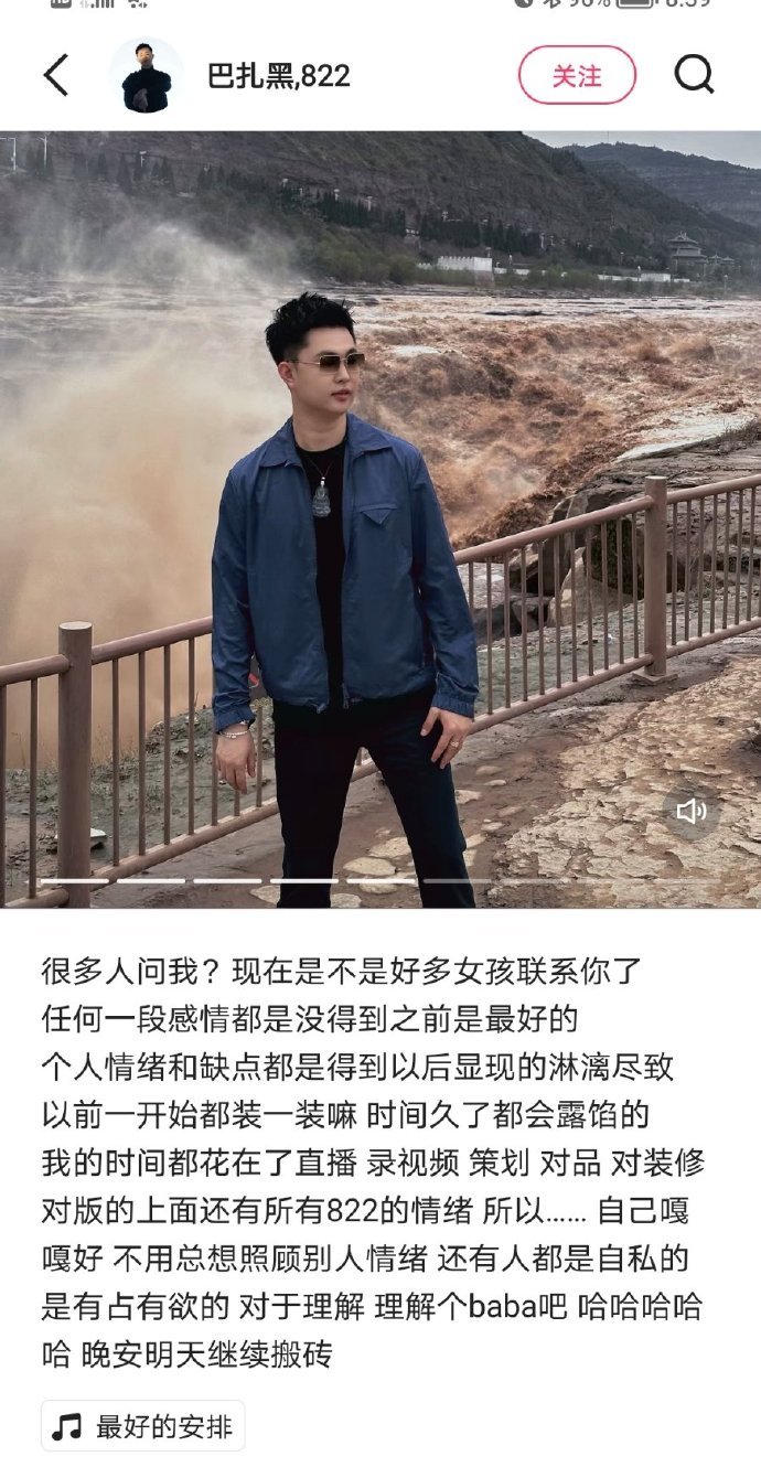巴扎黑又写粘牙小作文洗一帮“共情”女粉丝了……粉丝吐槽：天天无病呻吟，已经没人关