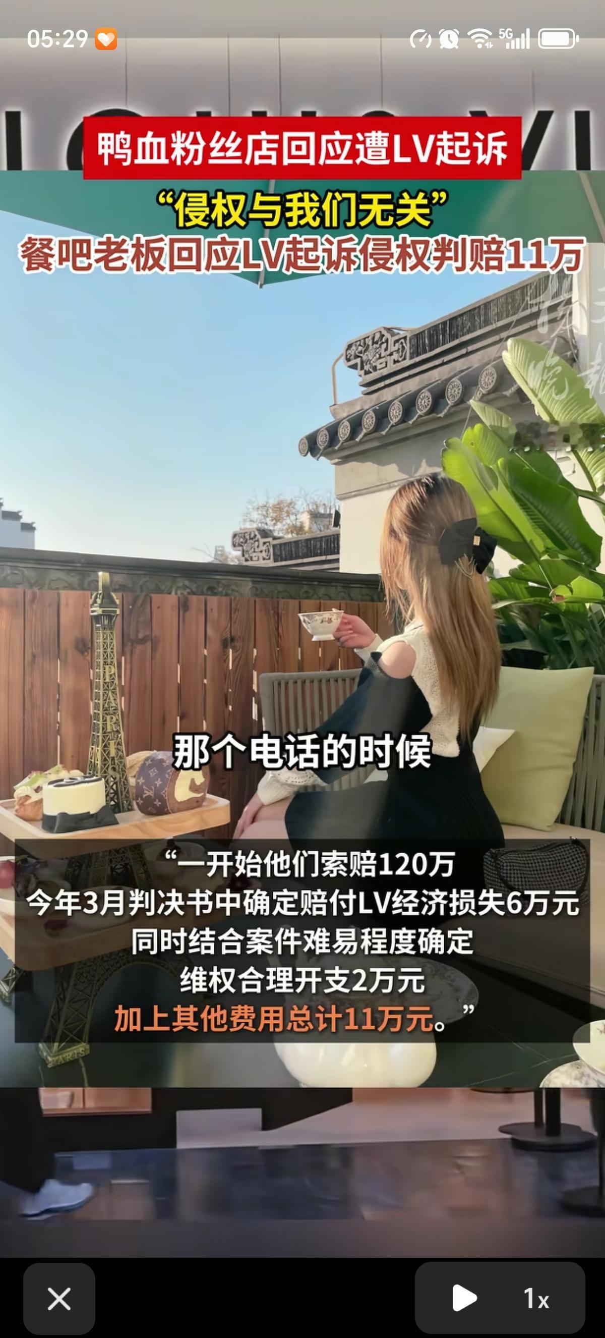 LV在茉莉奶白之前就因为南京一家餐吧的装修图案赢了11万了，鸭血粉丝是LV网络搜