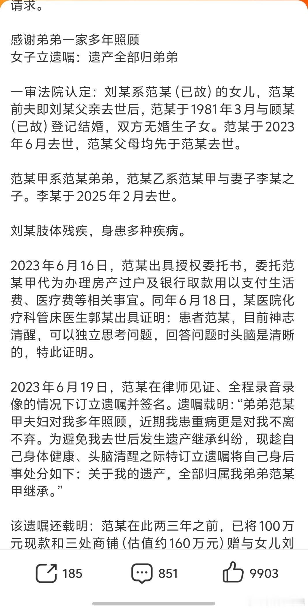 女子病逝弟弟获857万女儿仅获手机就知道某某某，还是没梳理清楚，我的脑子不好使了