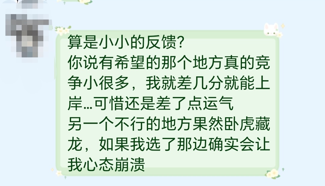 一个考编考公客户的反馈 今天也开张中 