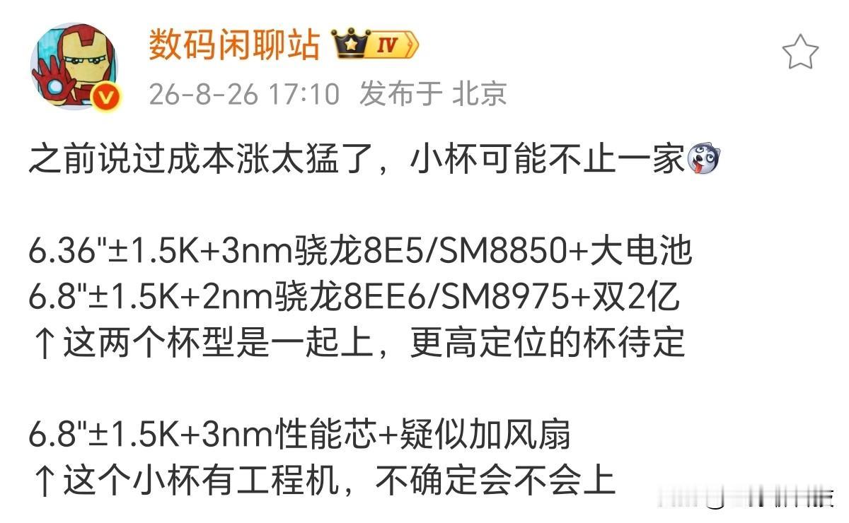 万万没想到，荣耀Magic9系列布局曝光，三款手机亮相

数码闲聊站爆料，荣耀M
