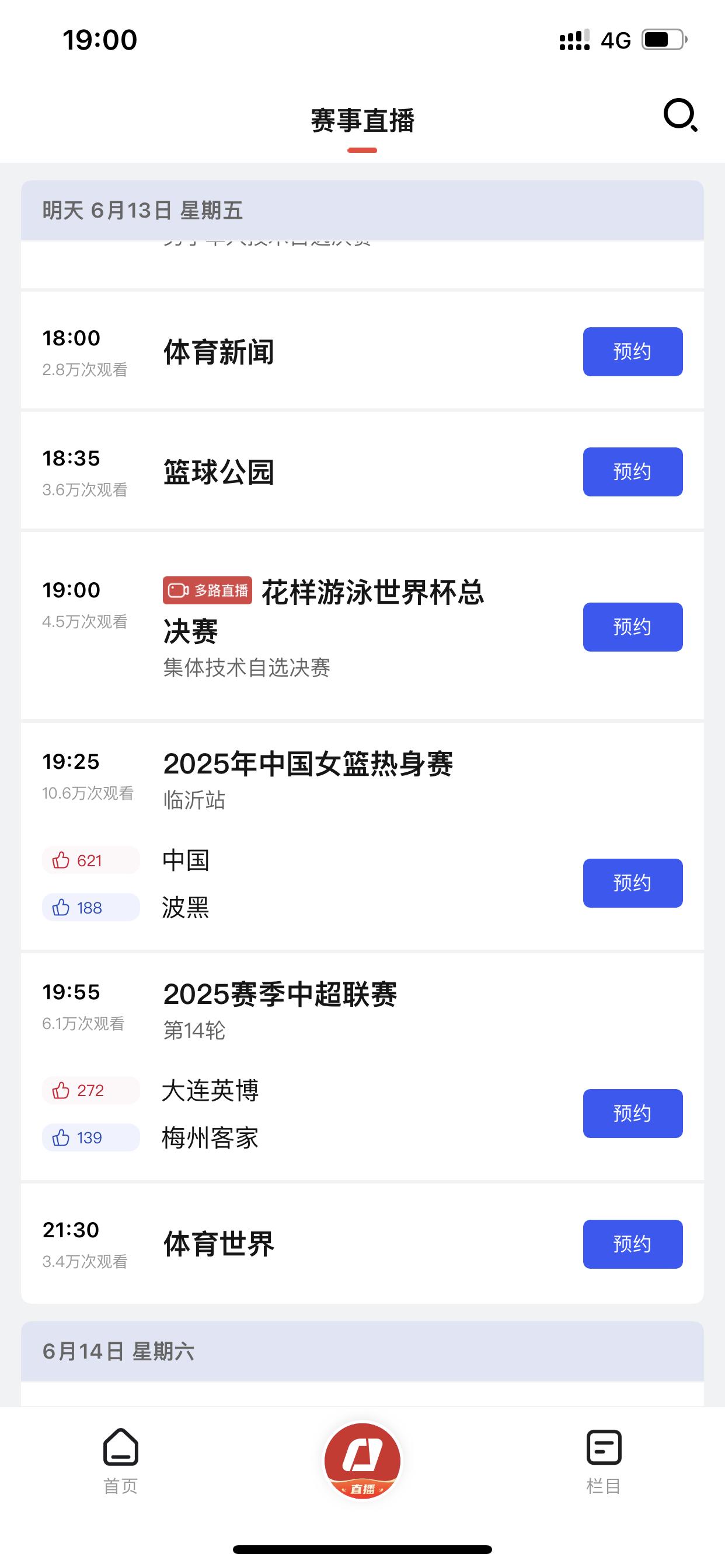 今夜19:30记得看中国女篮的比赛！

央视将会直播本场热身赛！

对手是波黑女