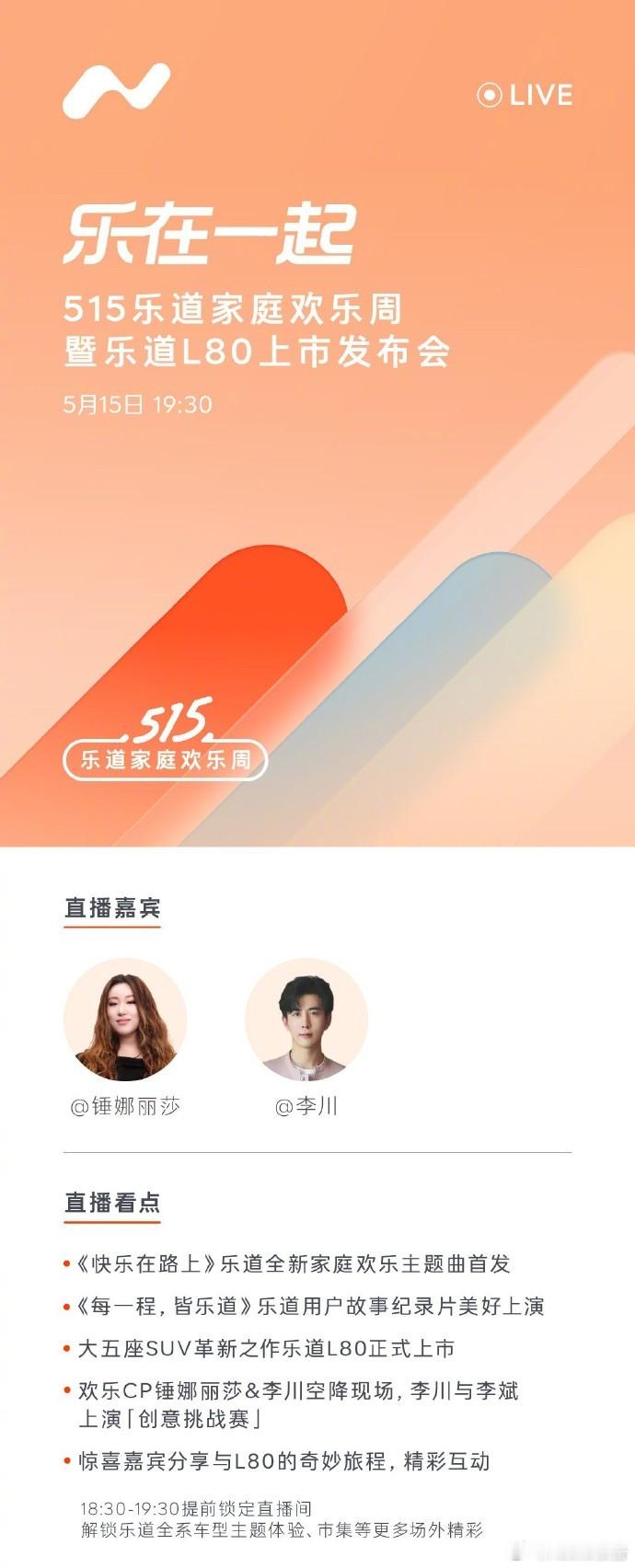 为何3款重磅新车扎堆今天上市5月15日，恰逢国际家庭日，智界V9、理想L9 Li