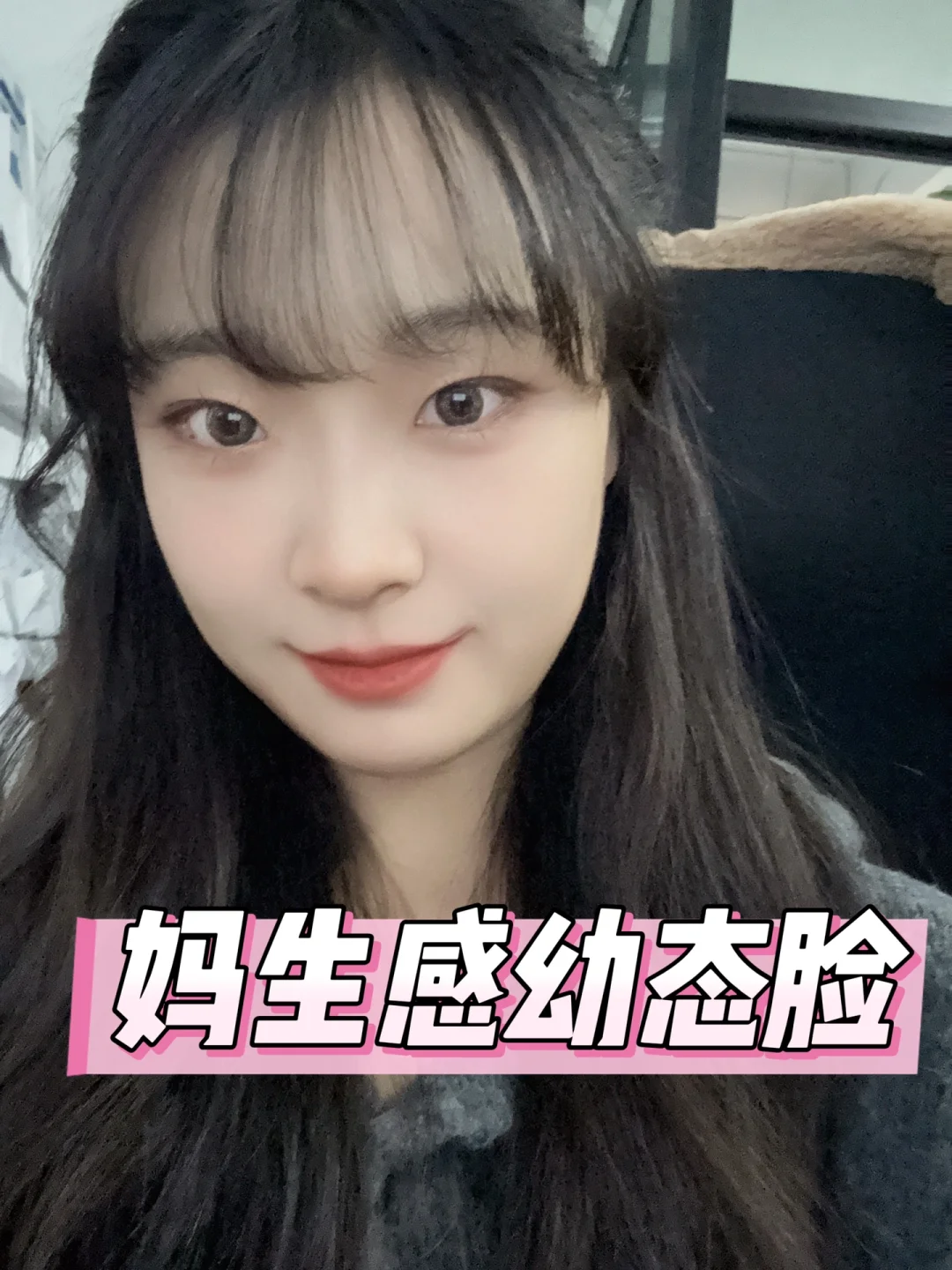 论改头换脸 有韩女审美那味了