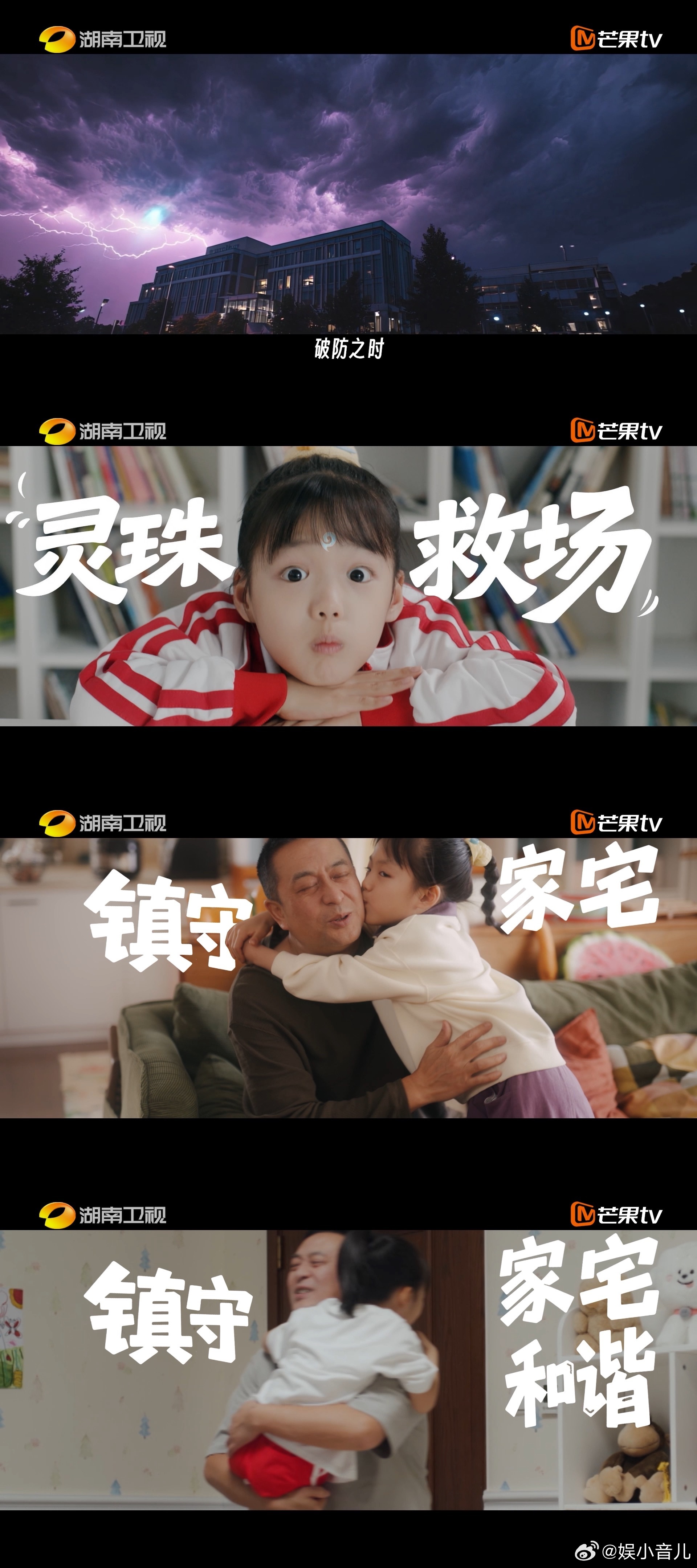 上治扰民邻居下治倒霉孩子 刘家入欢乐家长群，好戏又开场。 ​​​